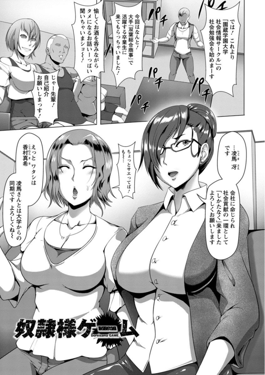 [クロFn] 牝豚転落禄 [DL版]