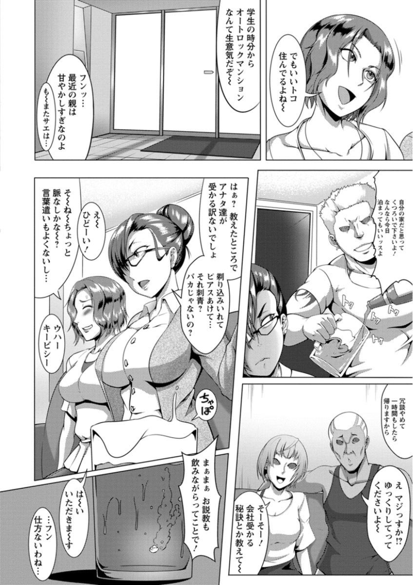 [クロFn] 牝豚転落禄 [DL版]