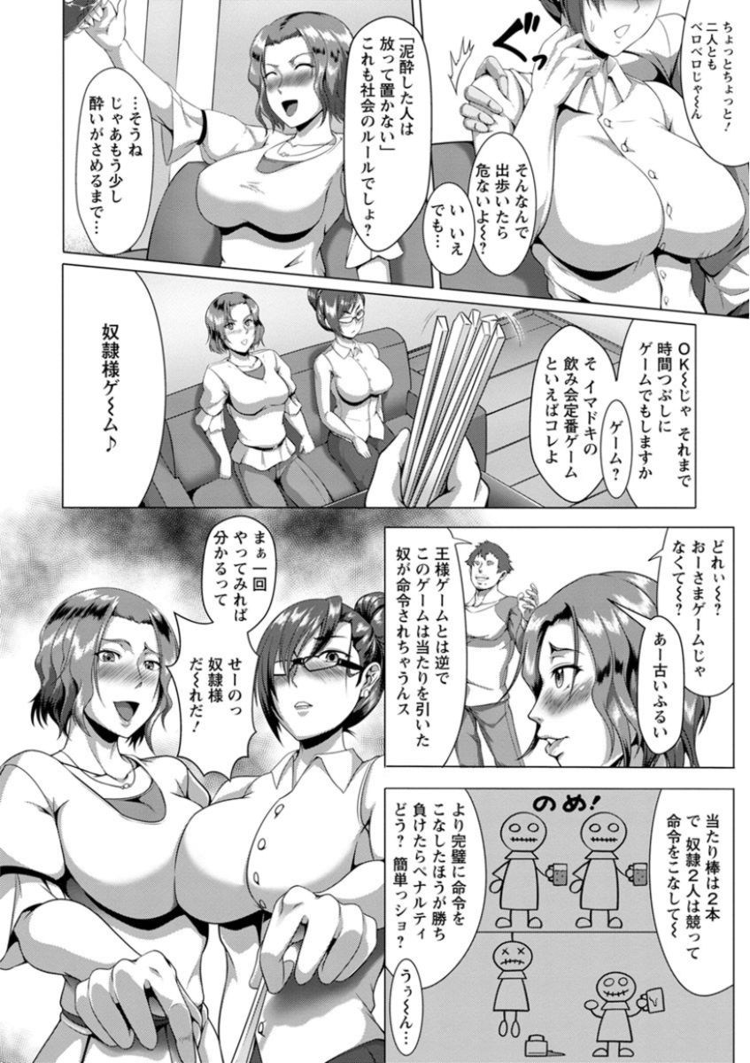 [クロFn] 牝豚転落禄 [DL版]