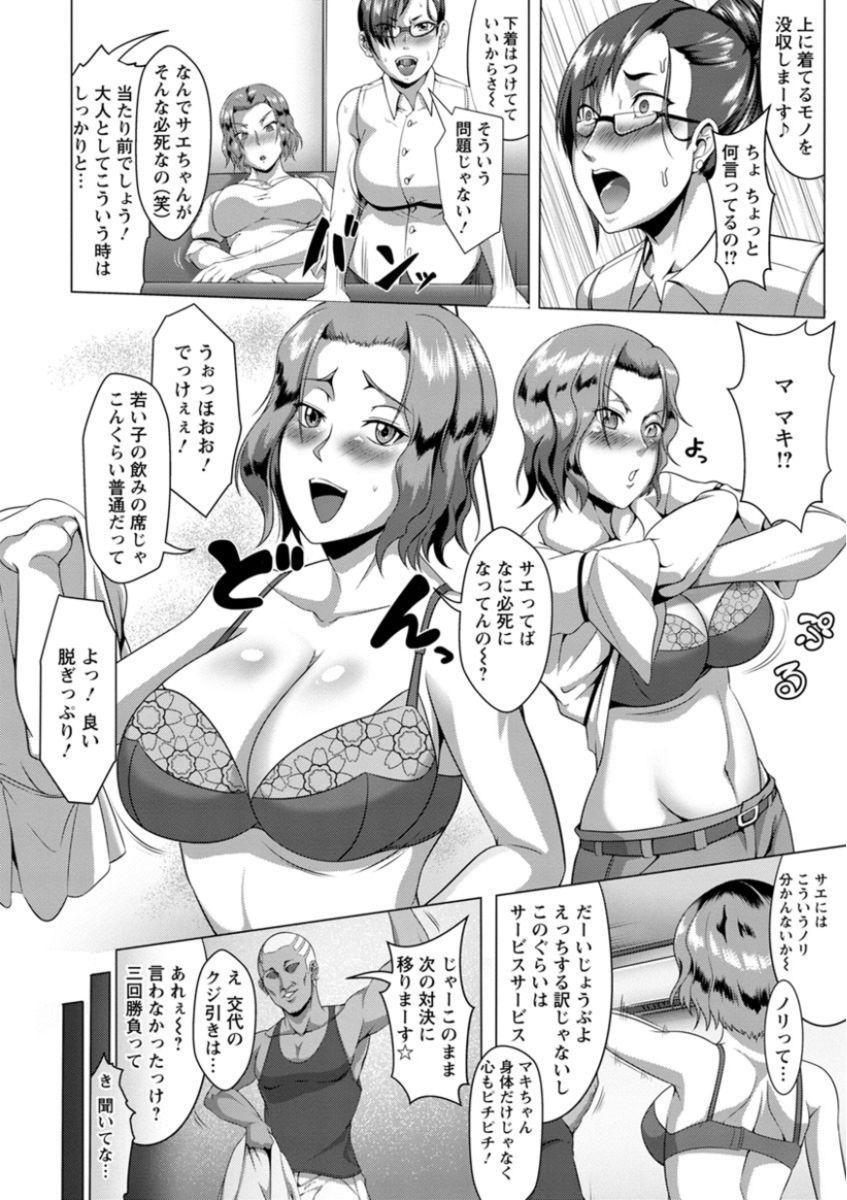 [クロFn] 牝豚転落禄 [DL版]