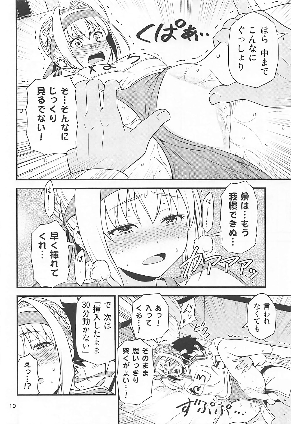 (COMIC1☆12) [友毒屋 (友吉)] エロネロ祭 ～体操服ネロのイキまくり無限絶頂～ (Fate/Grand Order)