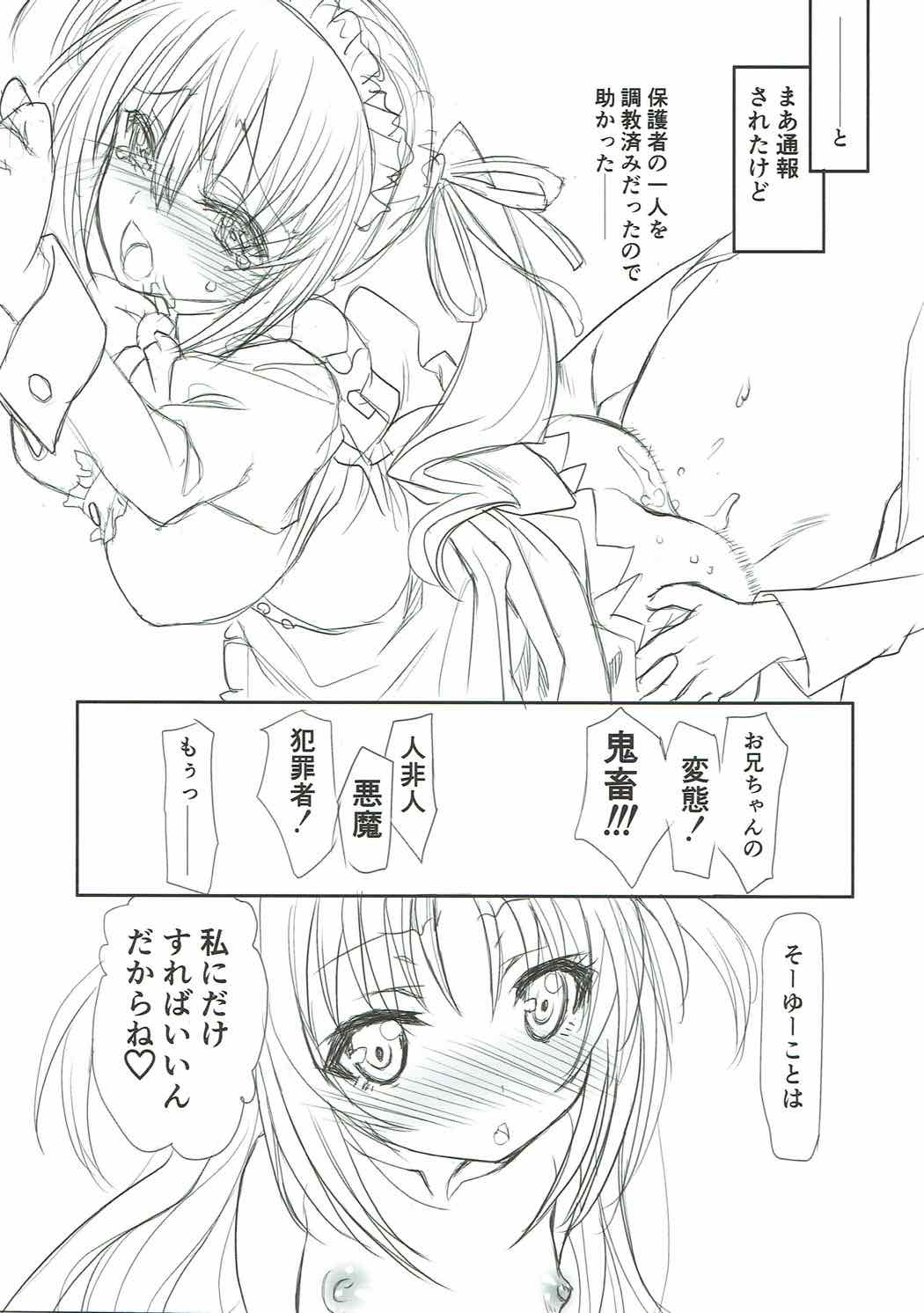 (C92) [UROBOROS (うたたねひろゆき)] ばんろり! (天使の3P!)