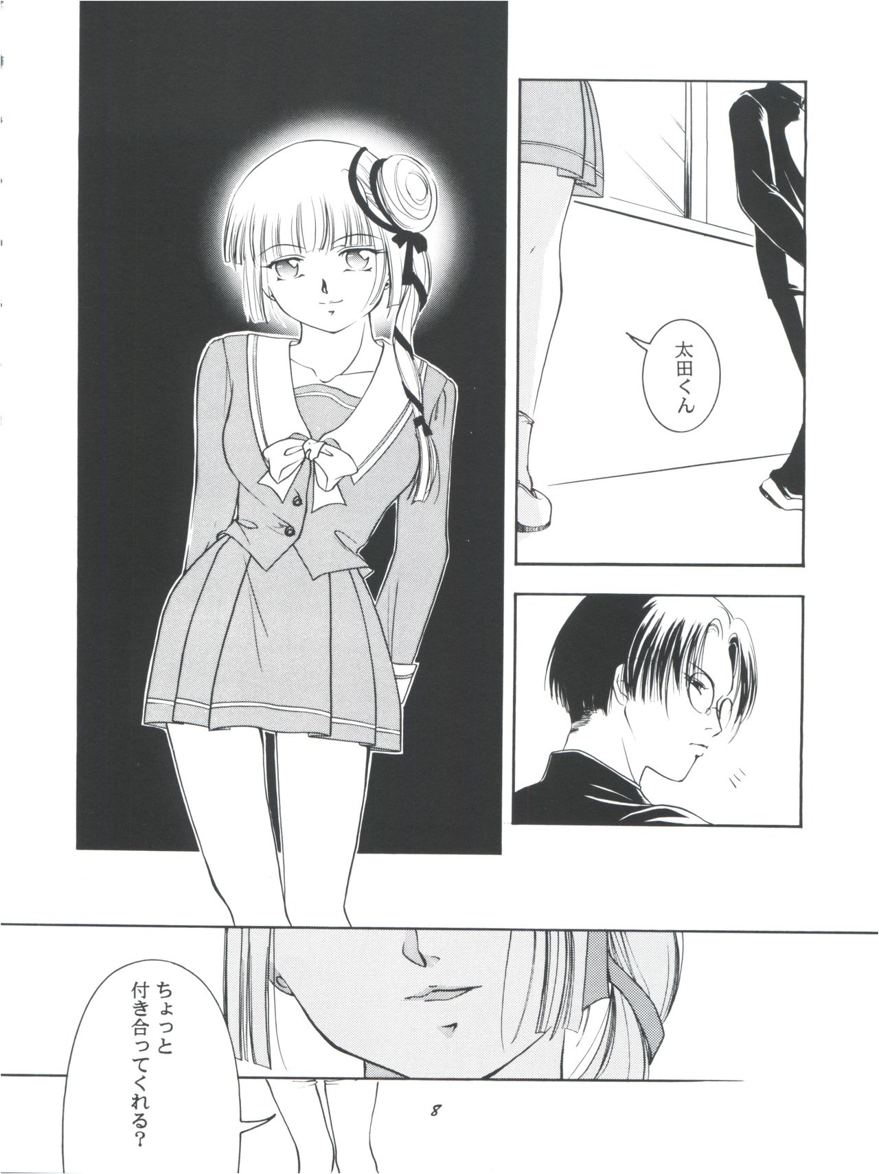 [バルバロイの里 (りゅうか綾)] 裸足のVAMPIRE (吸血姫美夕)
