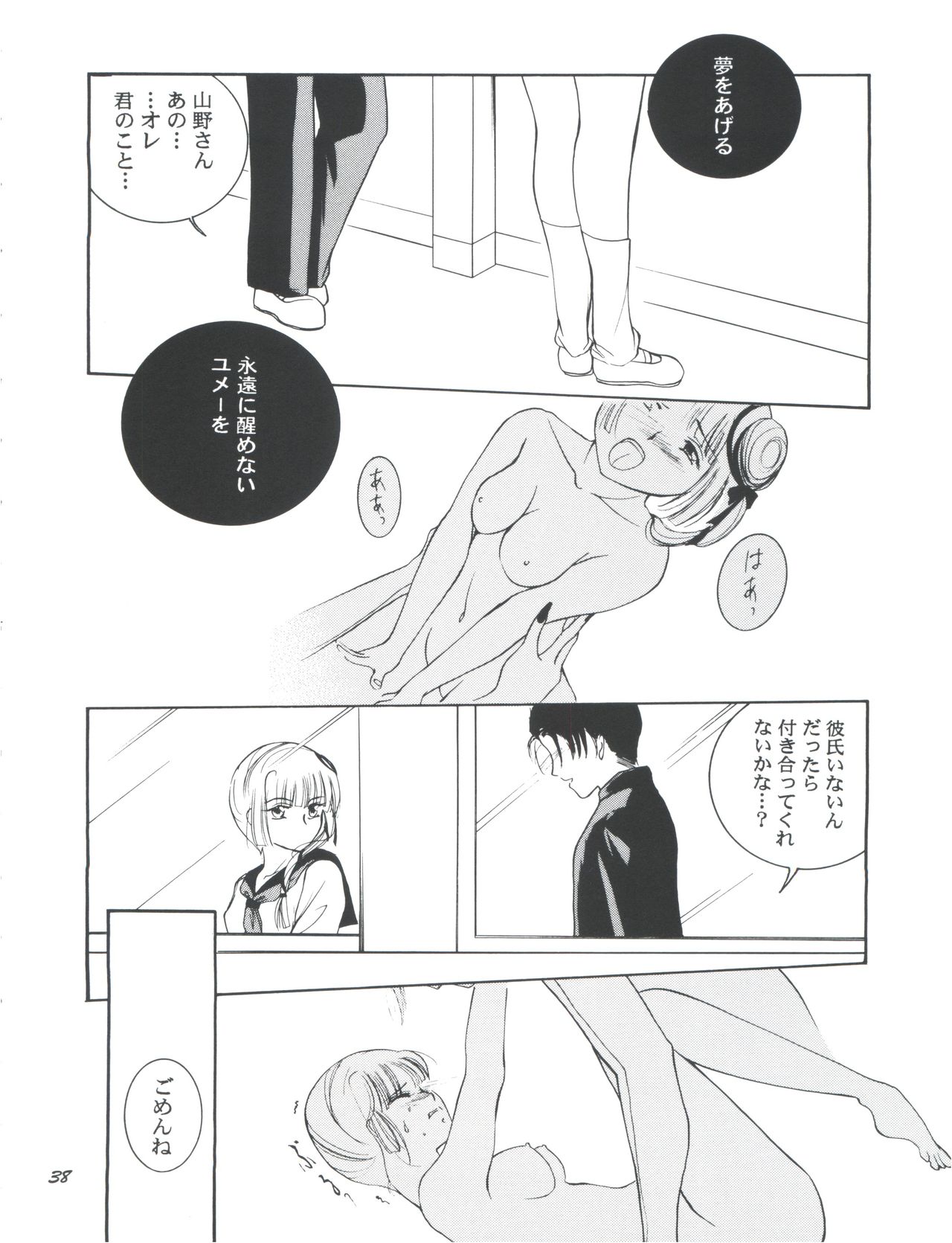 [バルバロイの里 (りゅうか綾)] 裸足のVAMPIRE (吸血姫美夕)