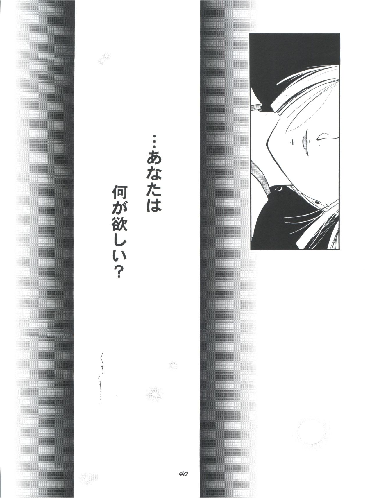 [バルバロイの里 (りゅうか綾)] 裸足のVAMPIRE (吸血姫美夕)