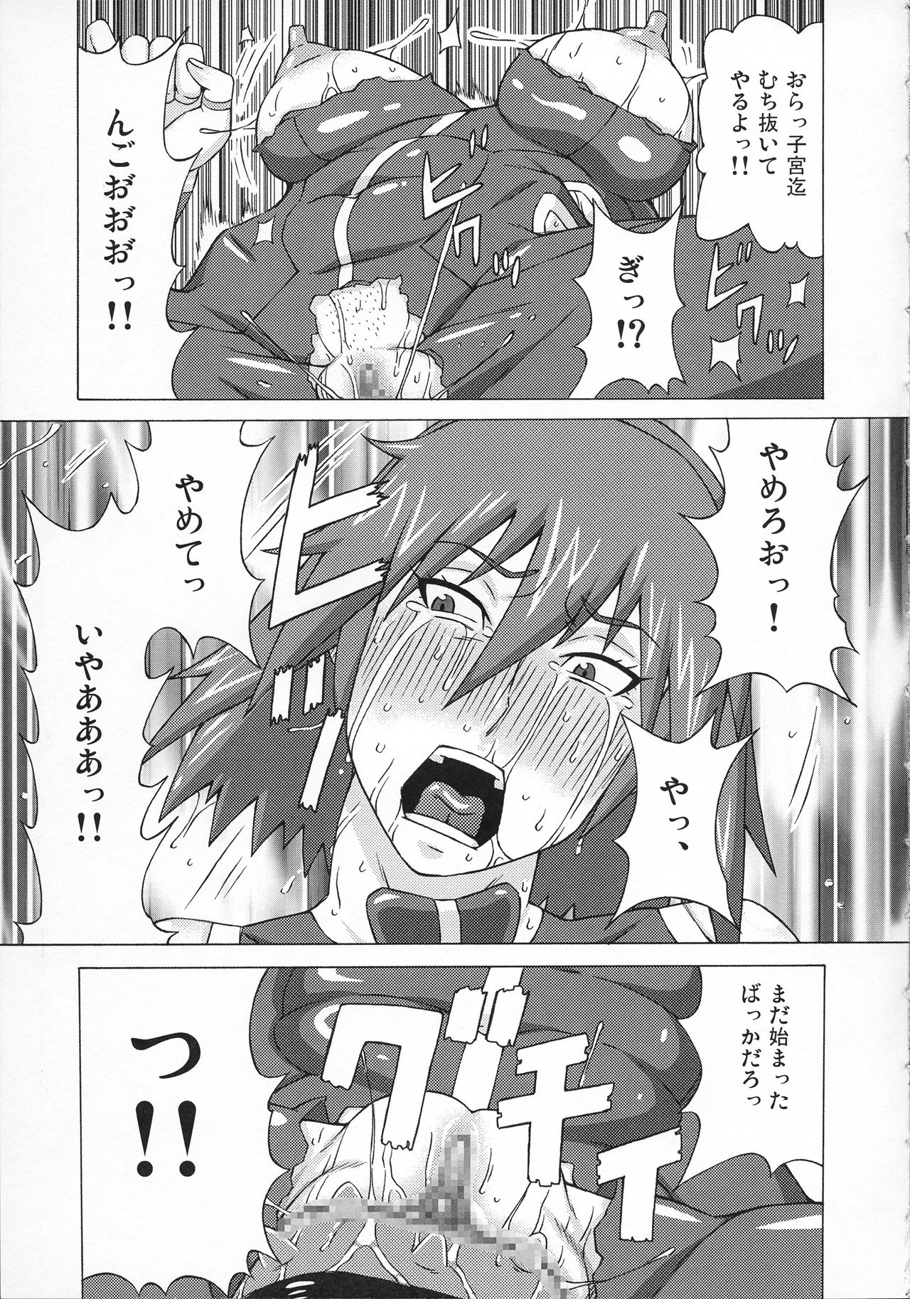 (COMIC1☆10) [ブーブーキッド (PIP)] カノン先生と咲良先生に色々してみた。 (蒼穹のファフナー)
