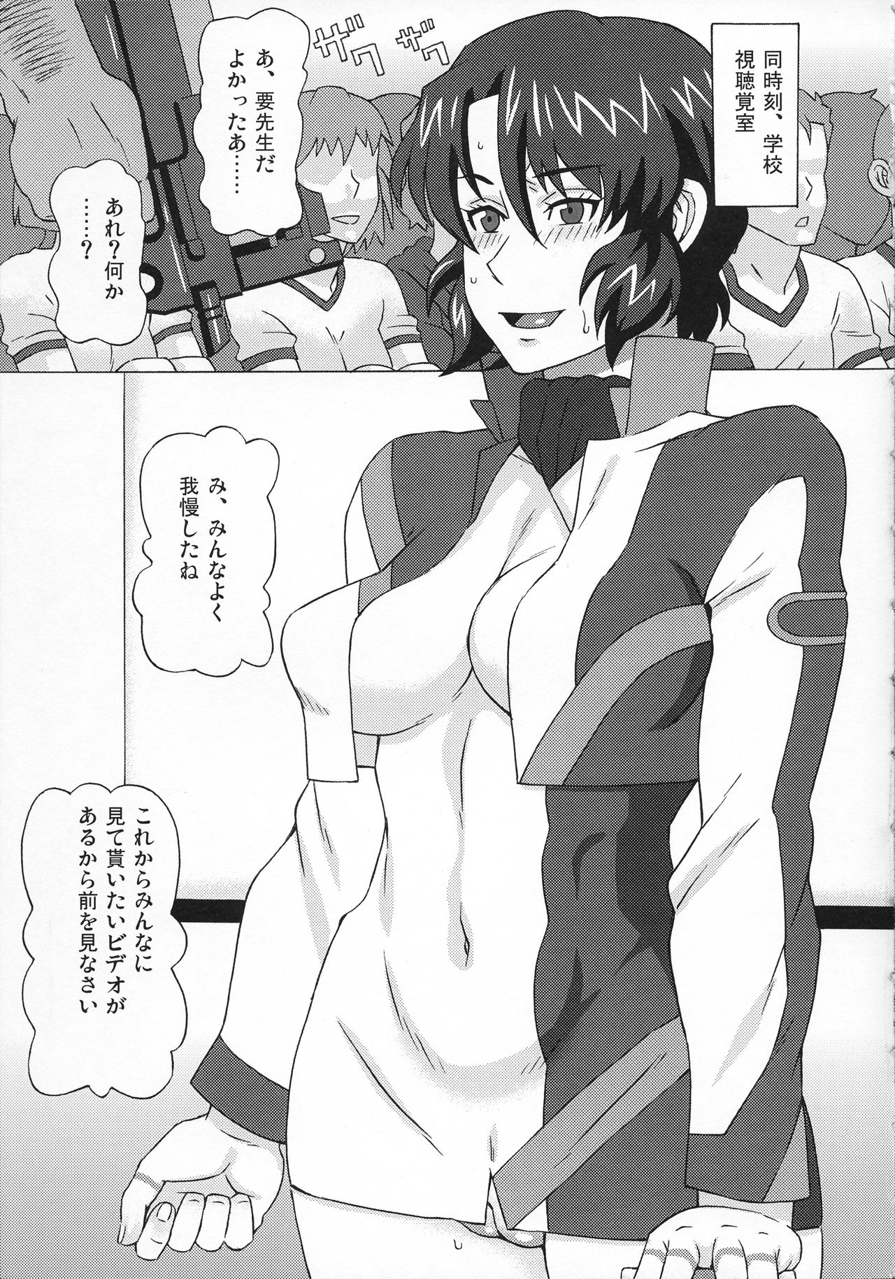 (COMIC1☆10) [ブーブーキッド (PIP)] カノン先生と咲良先生に色々してみた。 (蒼穹のファフナー)