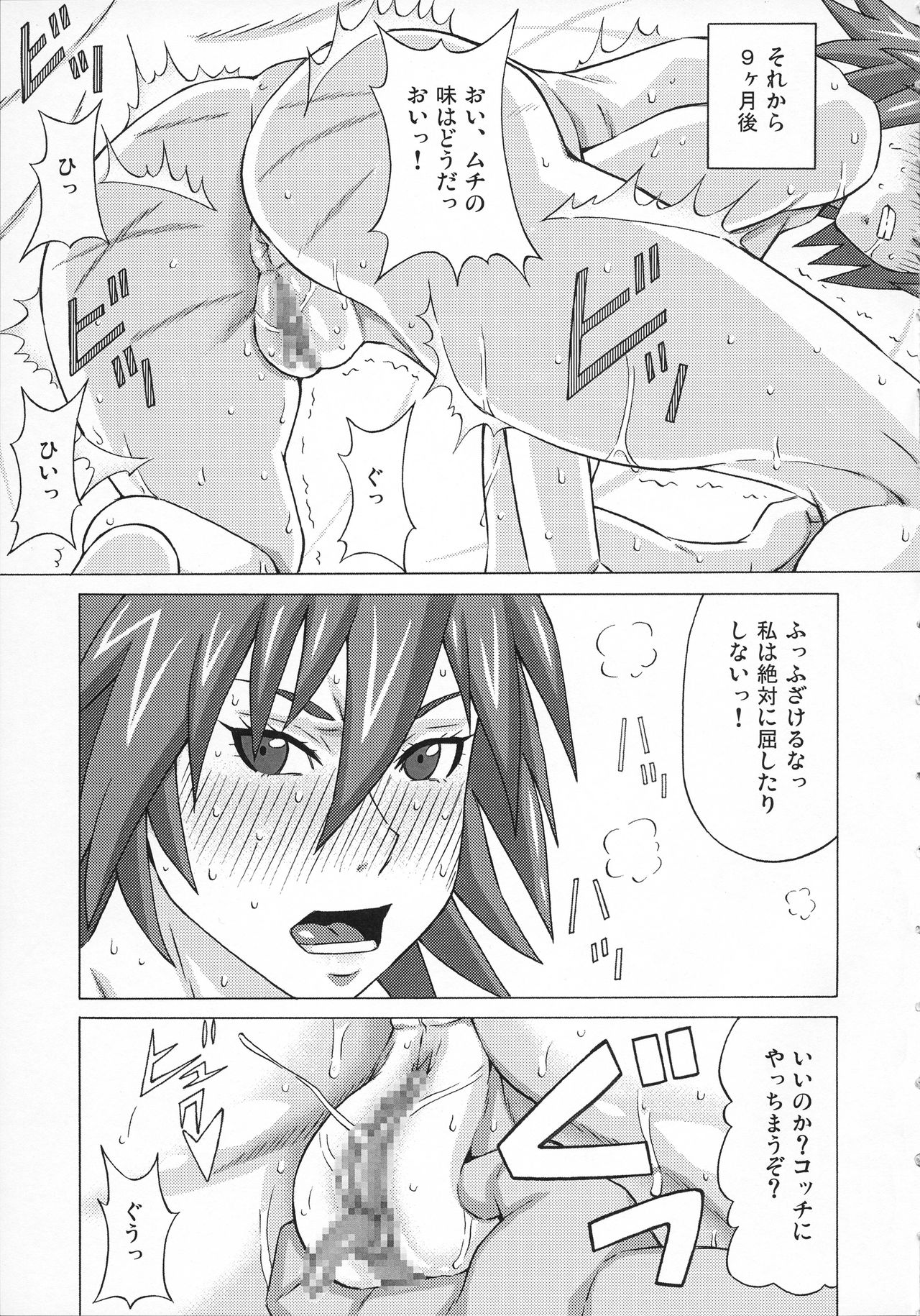 (COMIC1☆10) [ブーブーキッド (PIP)] カノン先生と咲良先生に色々してみた。 (蒼穹のファフナー)