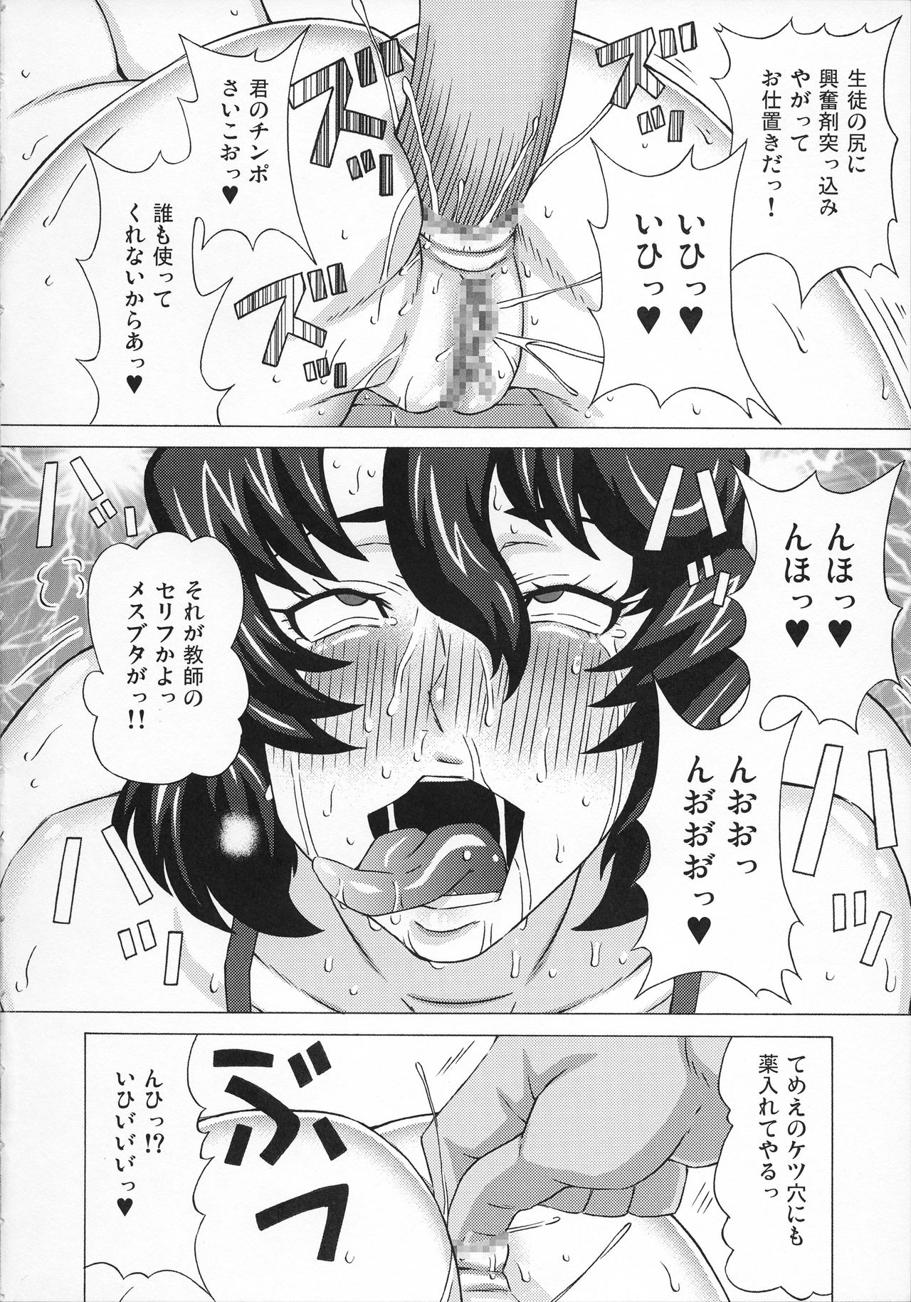 (COMIC1☆10) [ブーブーキッド (PIP)] カノン先生と咲良先生に色々してみた。 (蒼穹のファフナー)