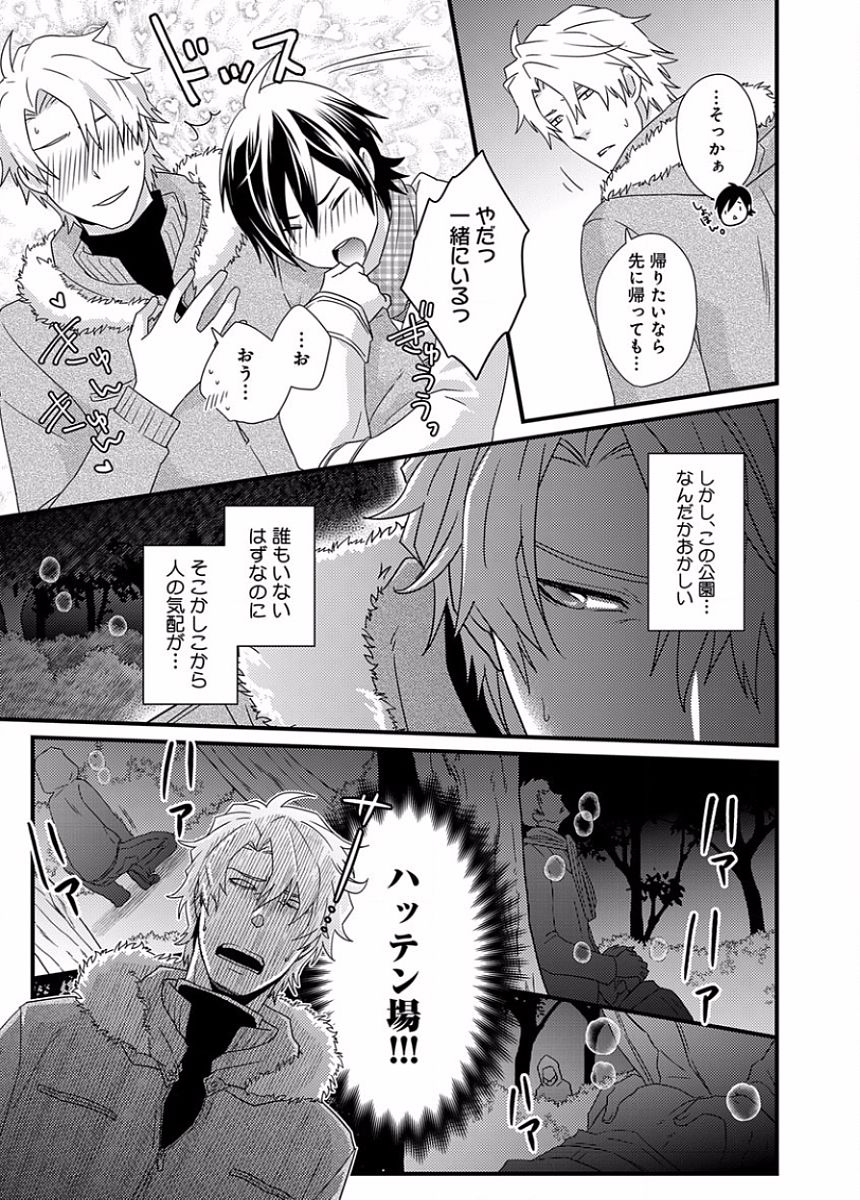 B-BOYキューブ 2016年3月号 特集「オトナのおもらし」