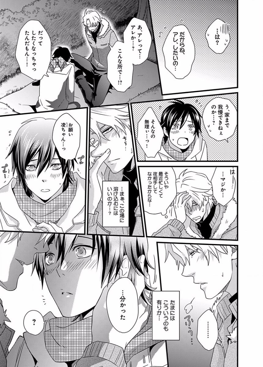 B-BOYキューブ 2016年3月号 特集「オトナのおもらし」