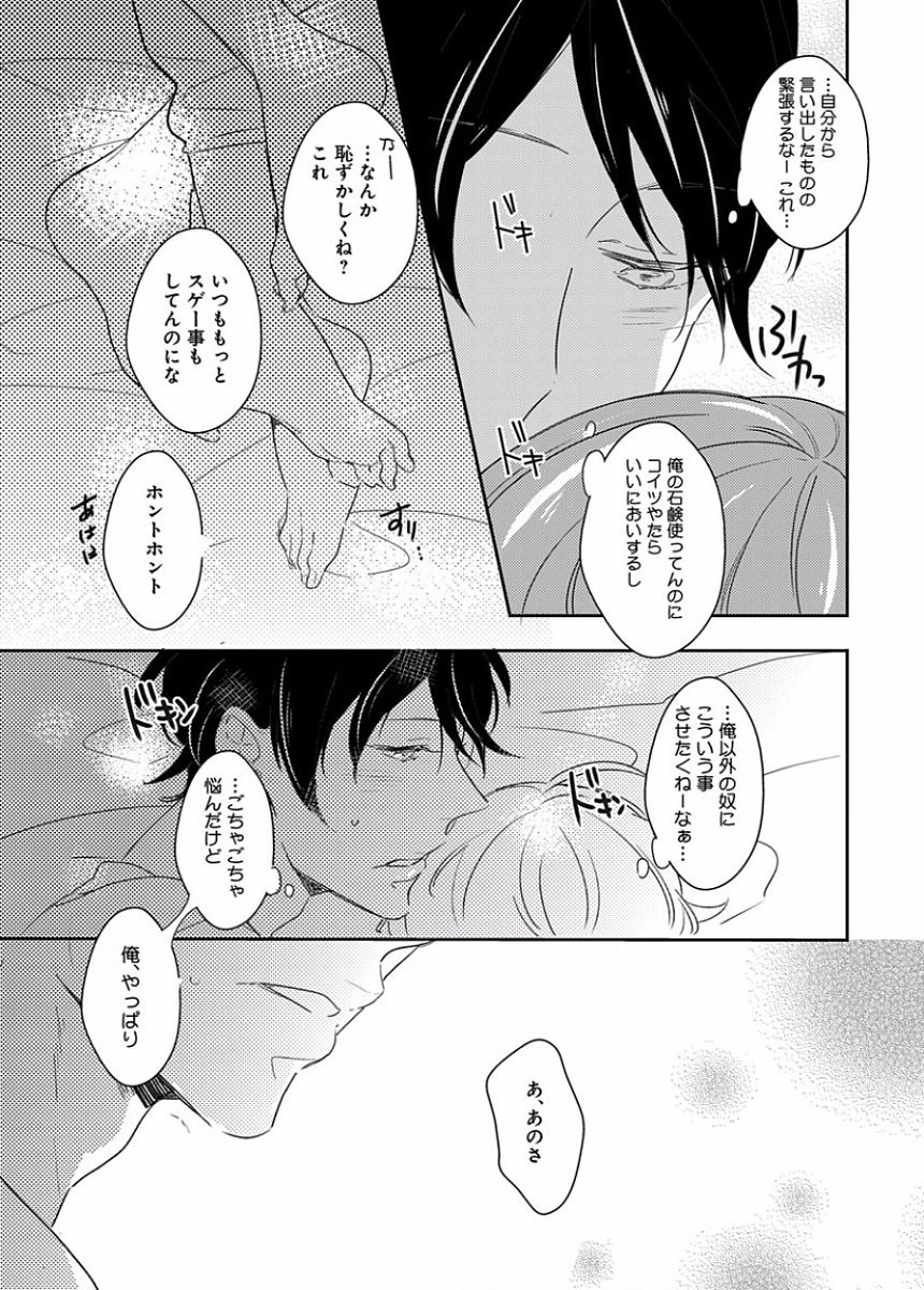 B-BOYキューブ 2016年3月号 特集「オトナのおもらし」