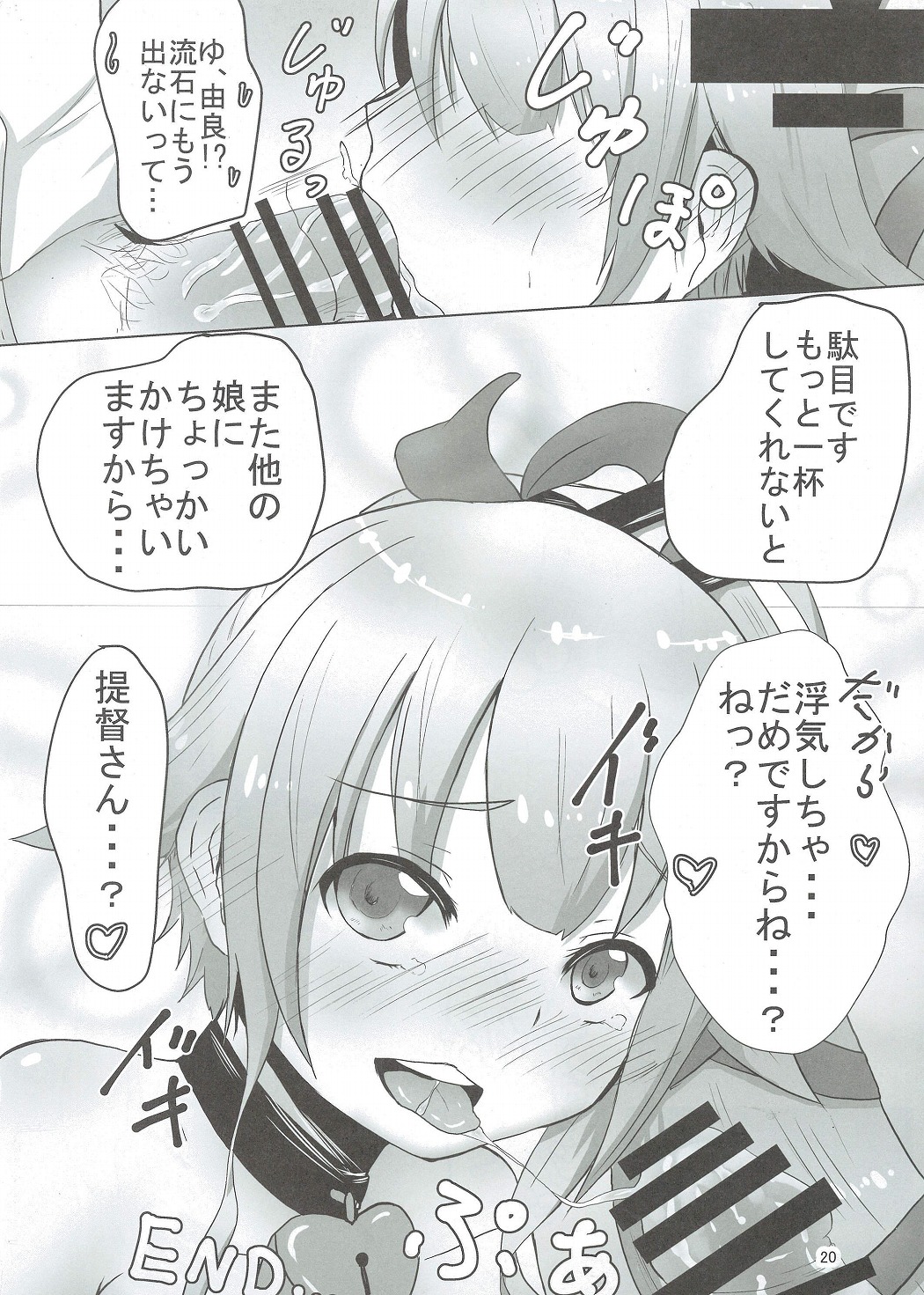 (砲雷撃戦!よーい!二十三戦目) [アルミ制限B地区 (ひろ(仮))] 我、制圧サレツツアリ (艦隊これくしょん -艦これ-)