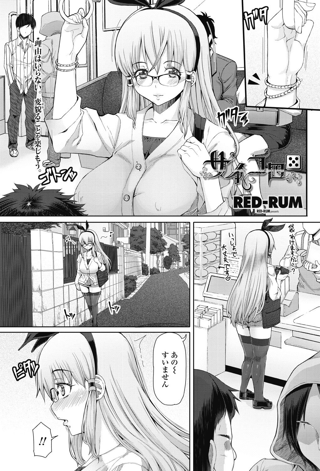 COMIC ペンギンセレブ 2017年9月号 [DL版]