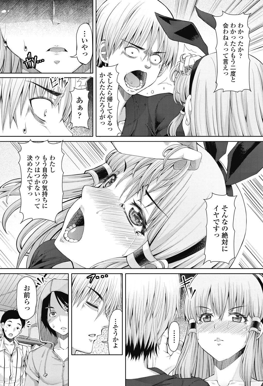 COMIC ペンギンセレブ 2017年9月号 [DL版]