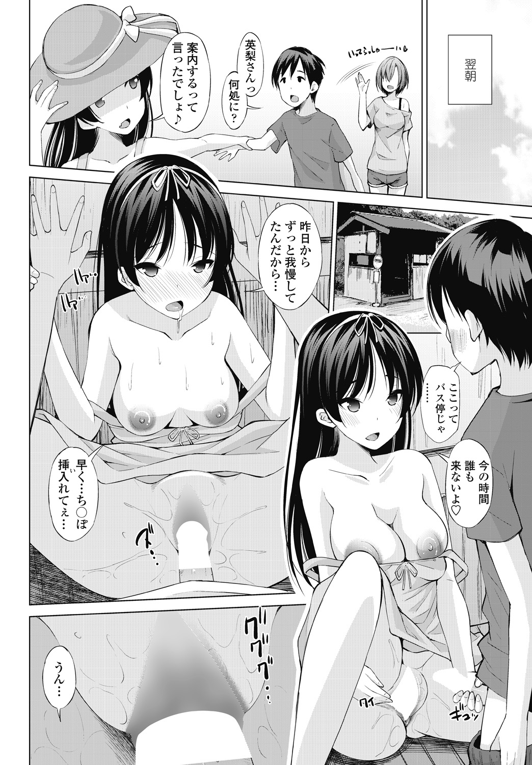 COMIC ペンギンセレブ 2017年9月号 [DL版]