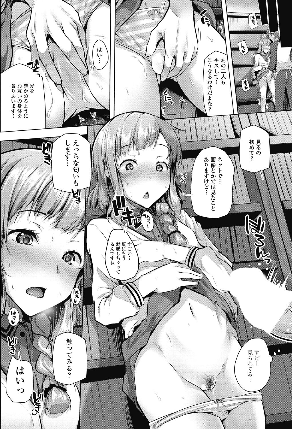 COMIC ペンギンセレブ 2017年9月号 [DL版]