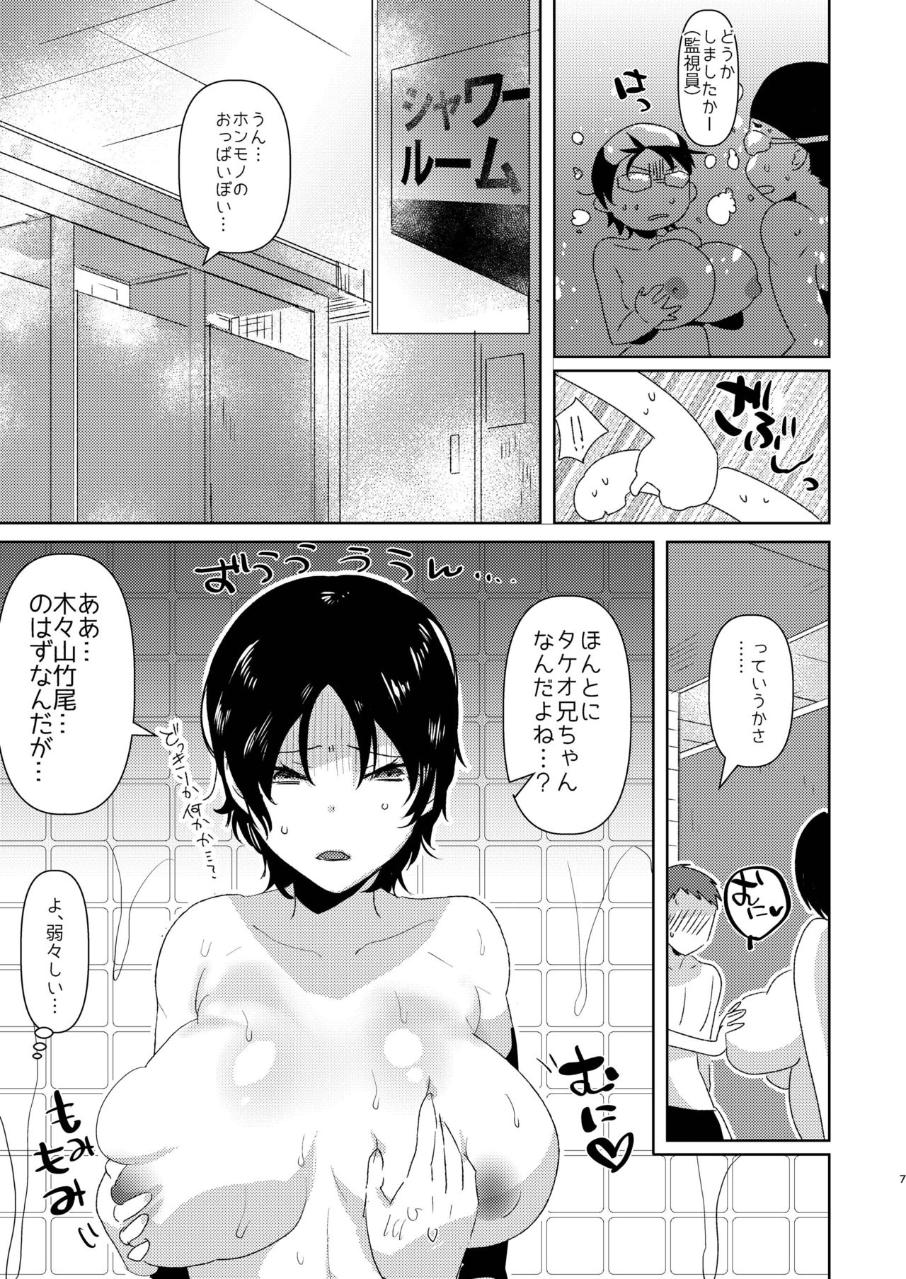 [愛昧亭 (愛昧亭うまみ)] 女体化のえっちなお姉さん プールのおねえさん編 [DL版]