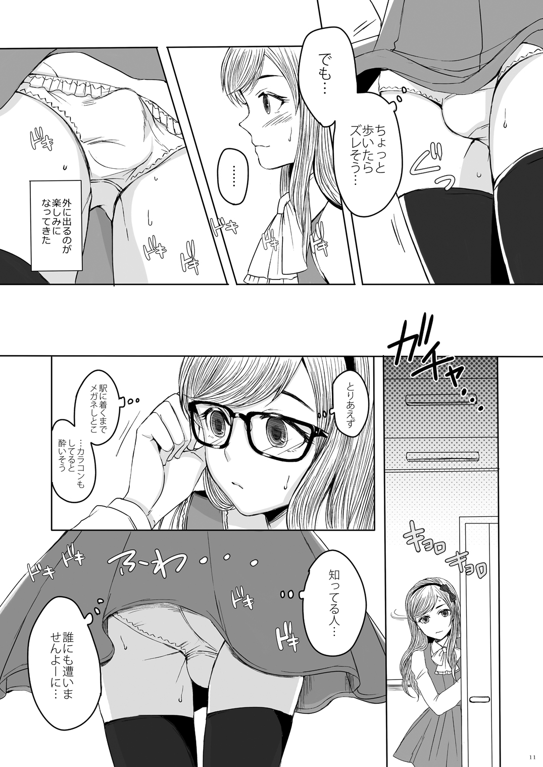 [GJ-X (yk)] 深窓の令嬢 [DL版]