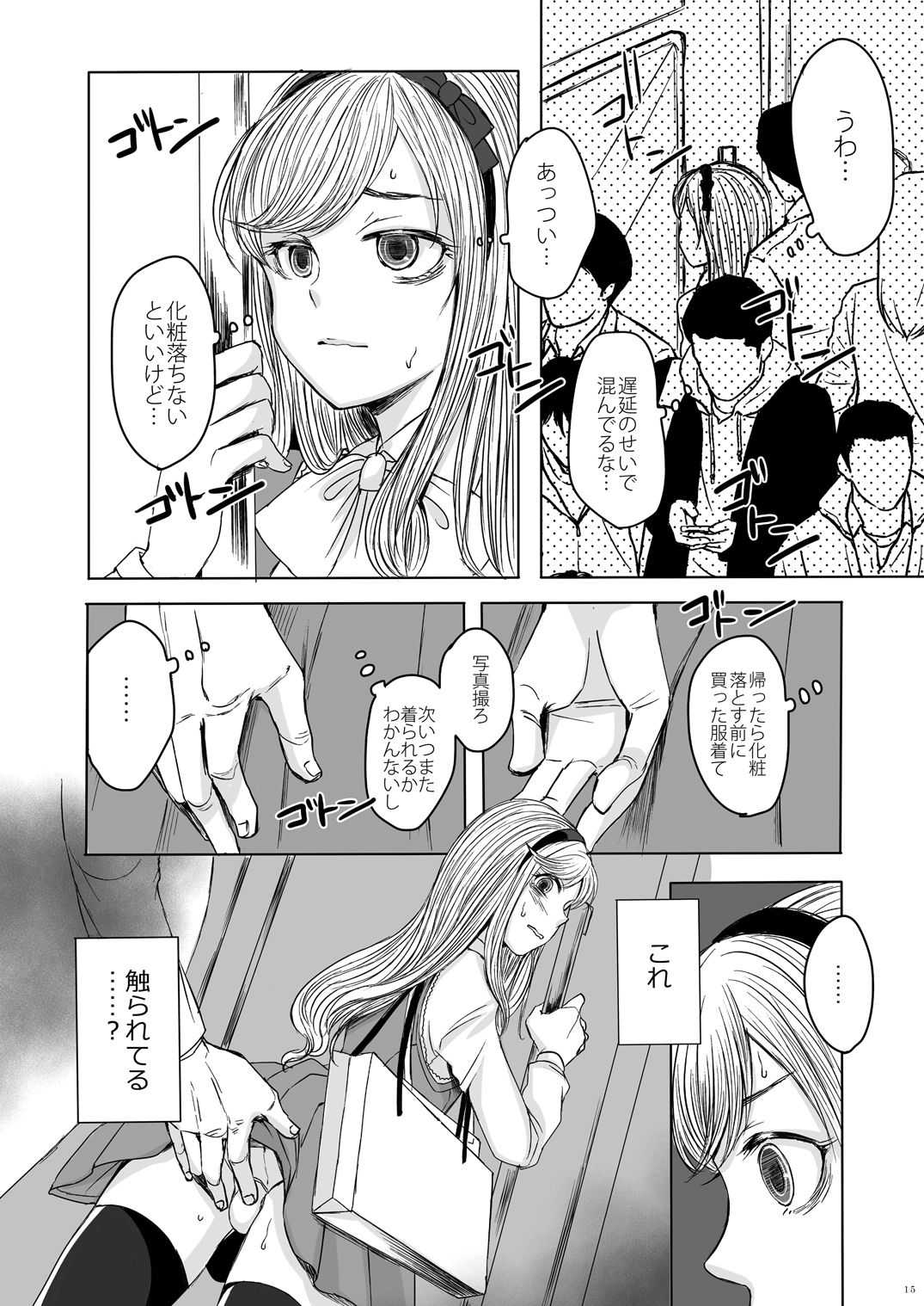 [GJ-X (yk)] 深窓の令嬢 [DL版]