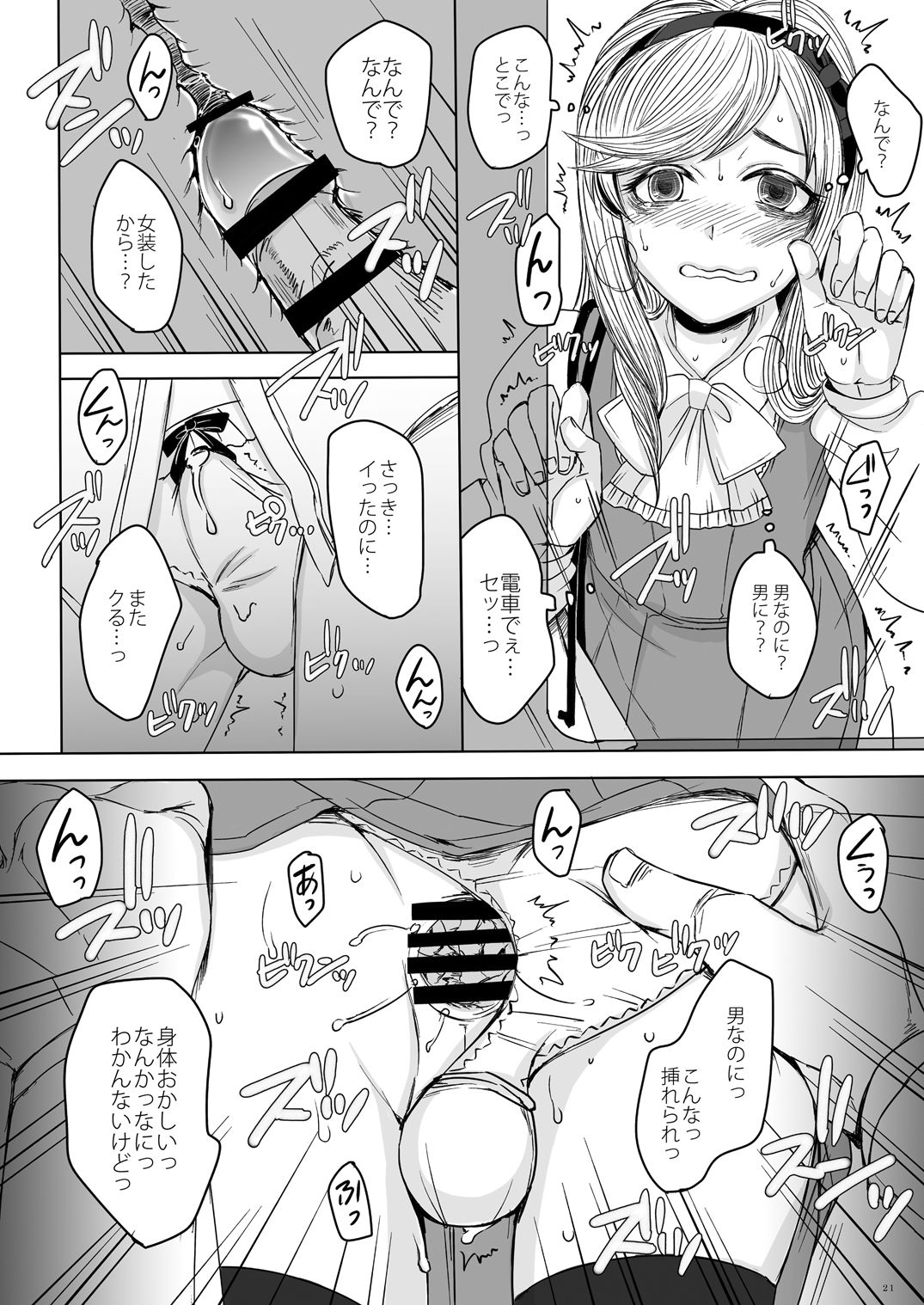 [GJ-X (yk)] 深窓の令嬢 [DL版]