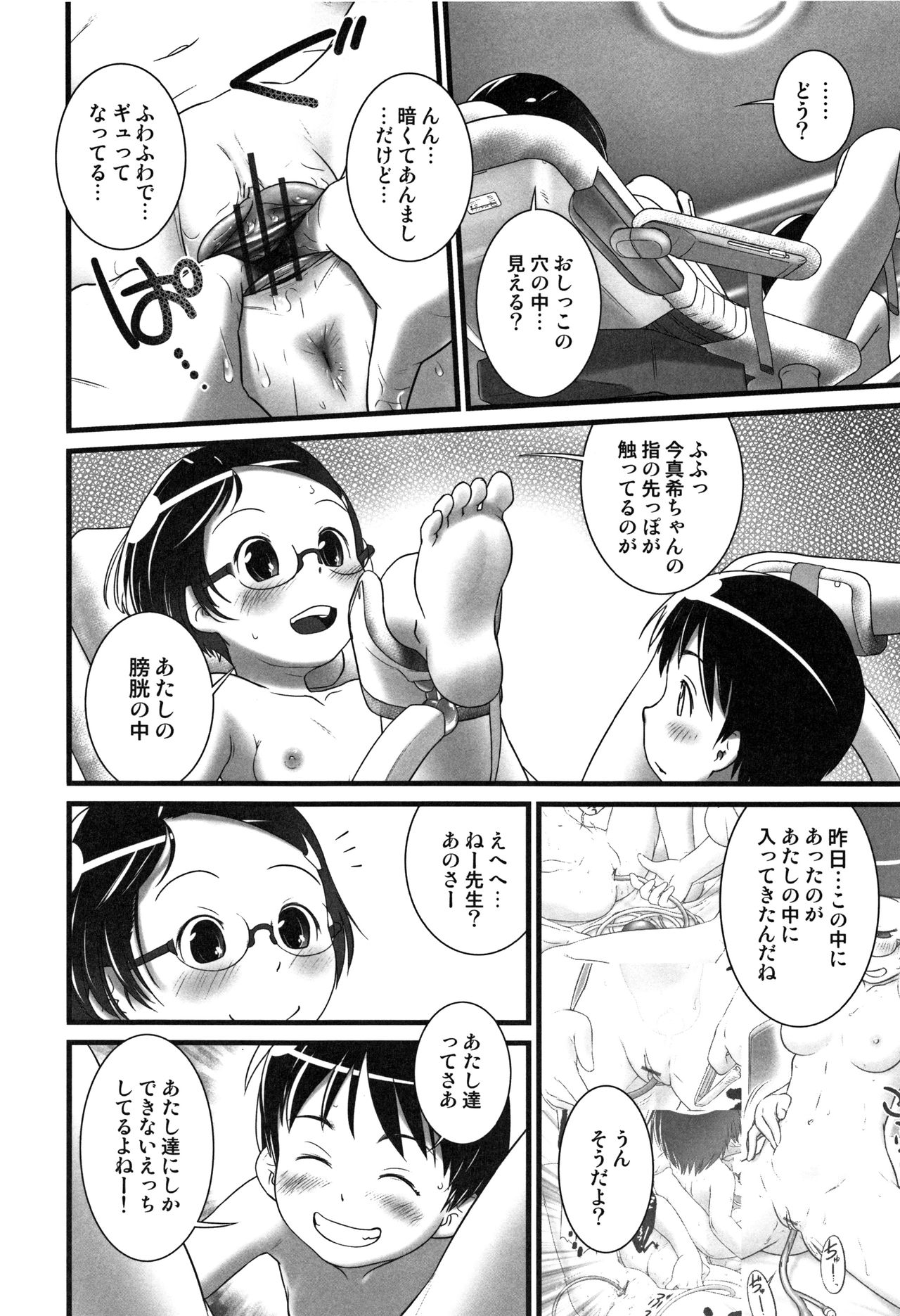 [おぐ] おしっ子先生～。