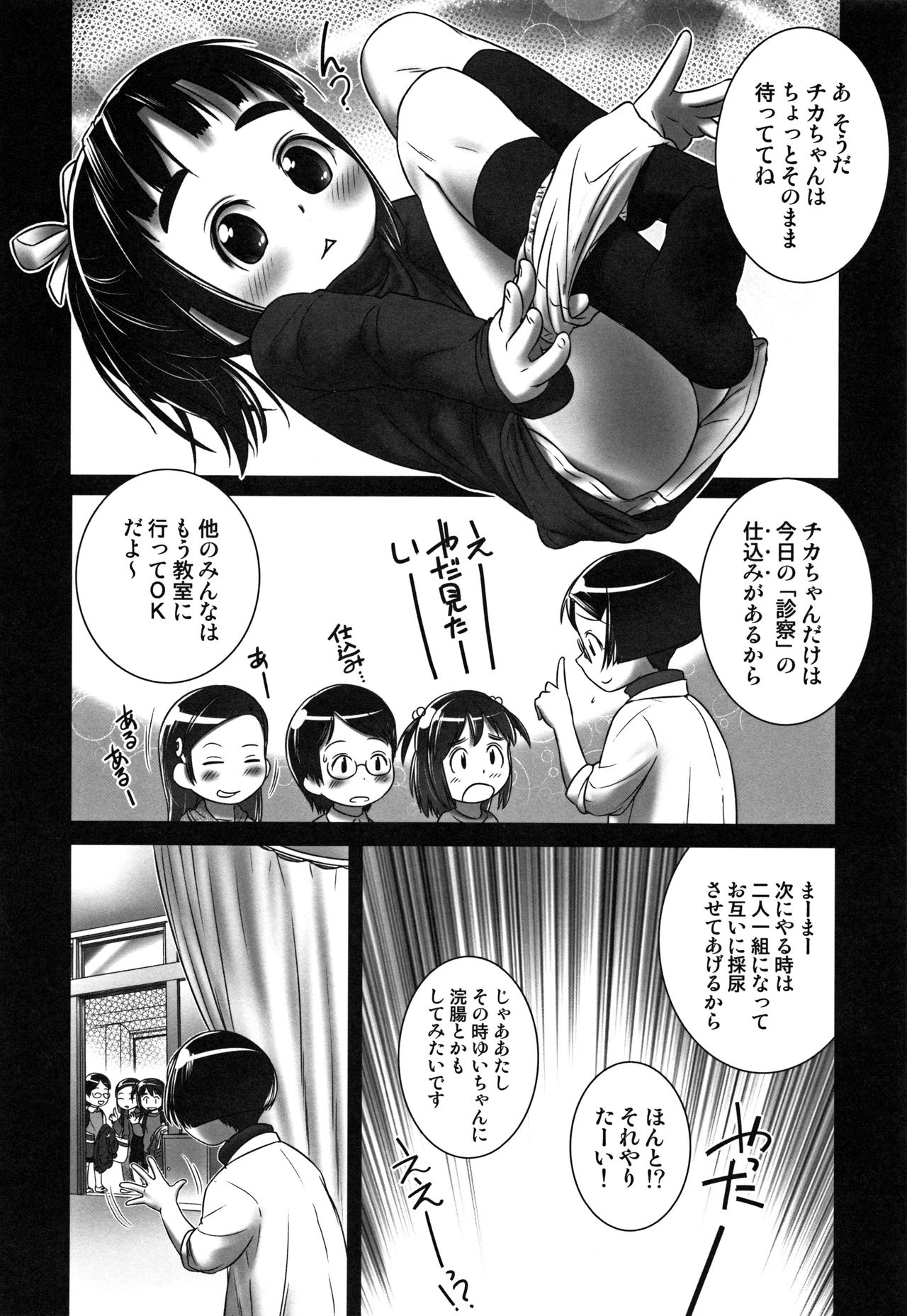 [おぐ] おしっ子先生～。