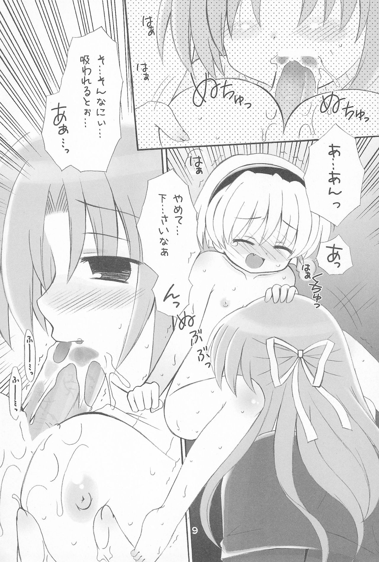 (CSP4) [娘々倶楽部 (ちんじゃおろおす)] ひぐらしのもしも話。H (ひぐらしのなく頃に)