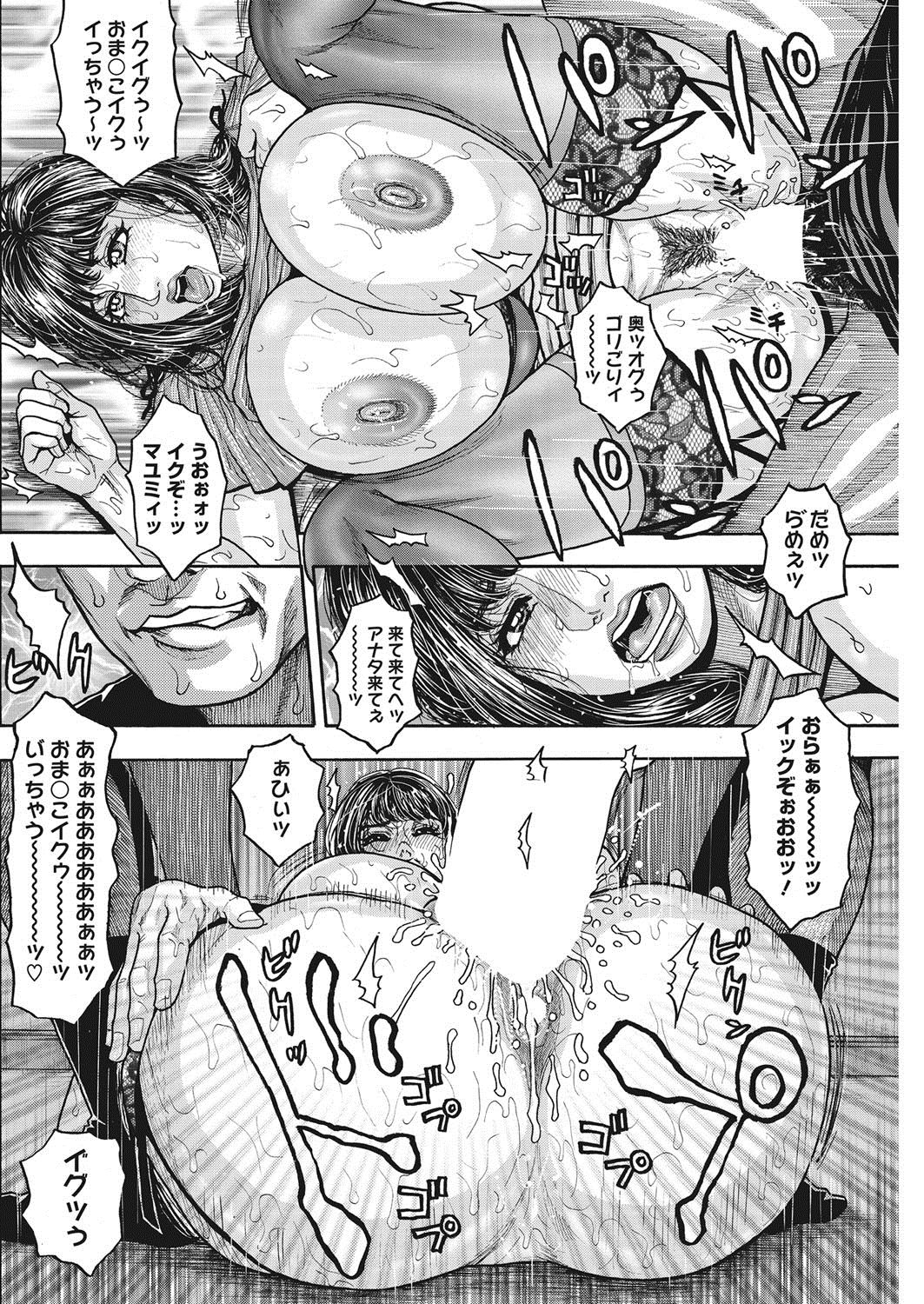 コミックホットミルク濃いめ vol.6 [DL版]