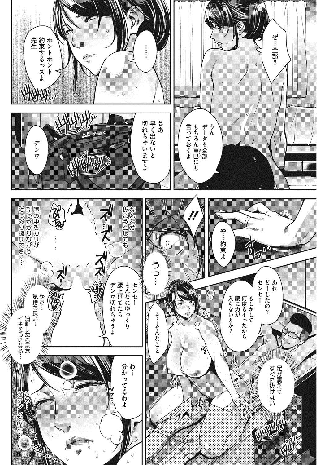 コミックホットミルク濃いめ vol.6 [DL版]