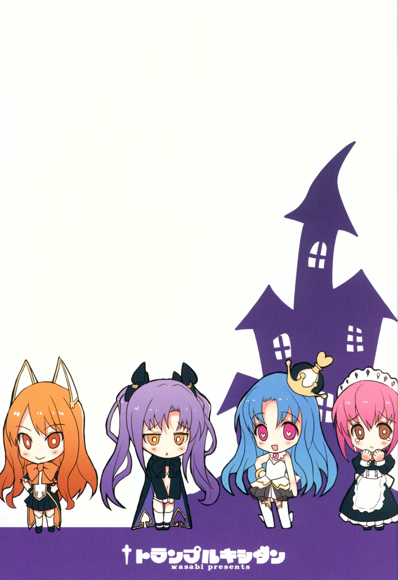 (C91) [WASABI (畳)] トランプルキシダン