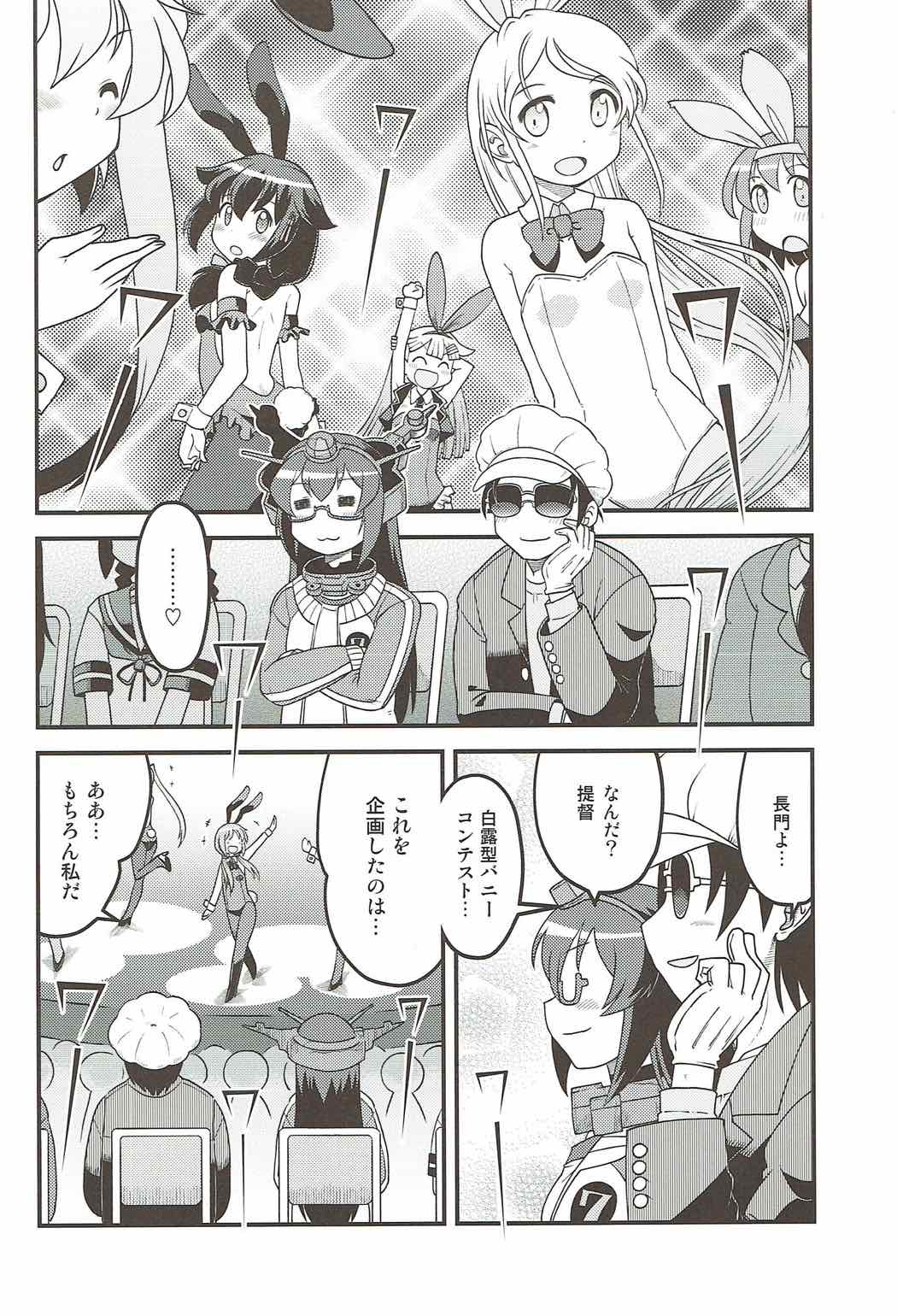 (なにこれ!3) [うたひめ (和泉まさし)] 夜の叢雲 (艦隊これくしょん -艦これ-)