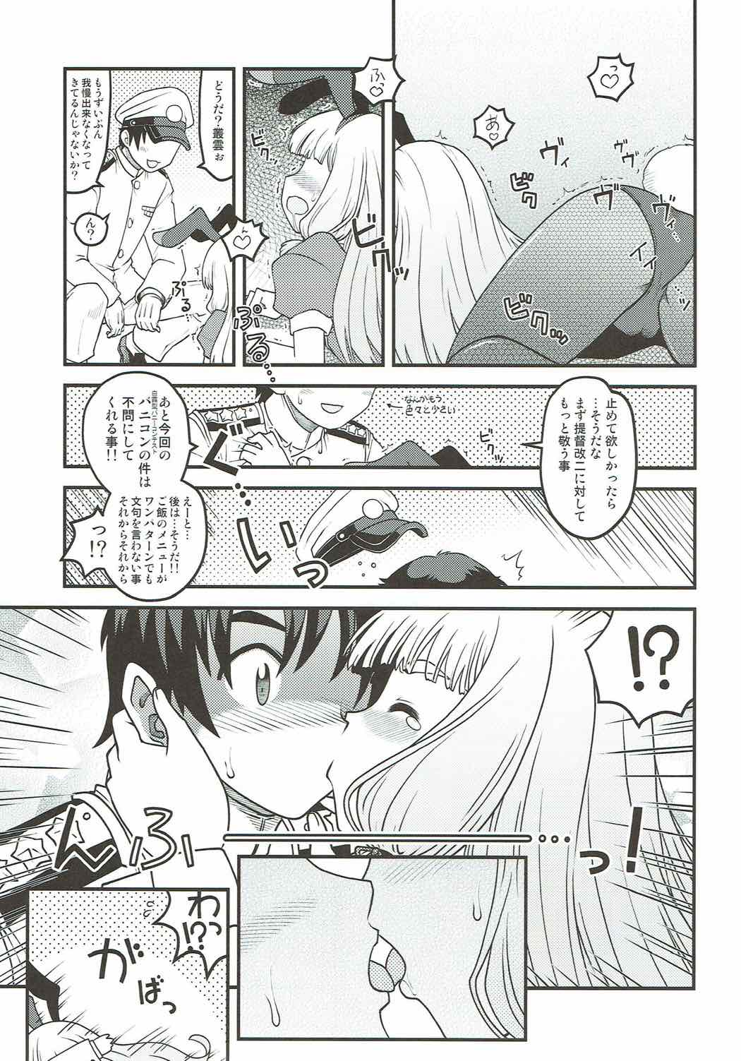 (なにこれ!3) [うたひめ (和泉まさし)] 夜の叢雲 (艦隊これくしょん -艦これ-)