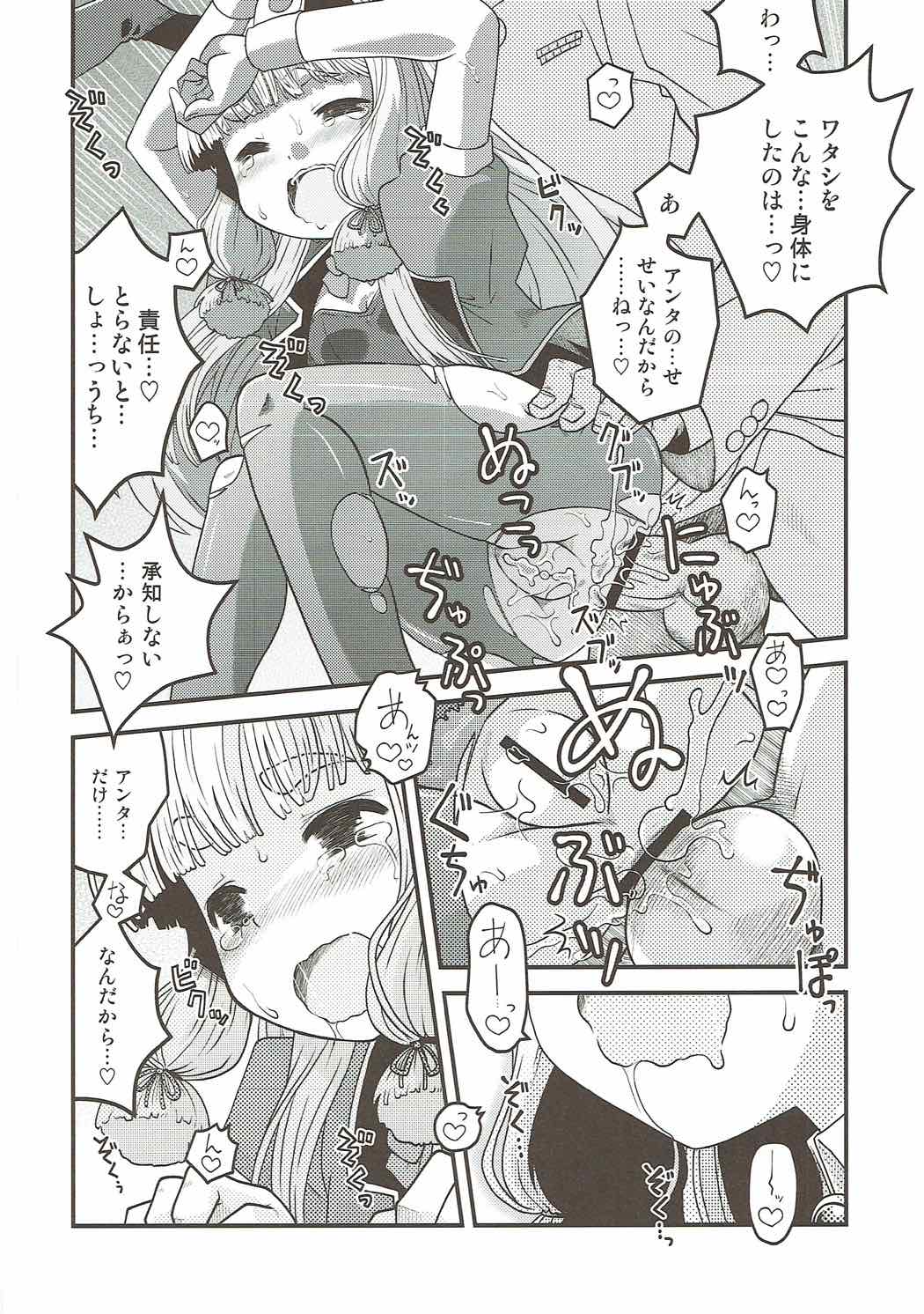(なにこれ!3) [うたひめ (和泉まさし)] 夜の叢雲 (艦隊これくしょん -艦これ-)