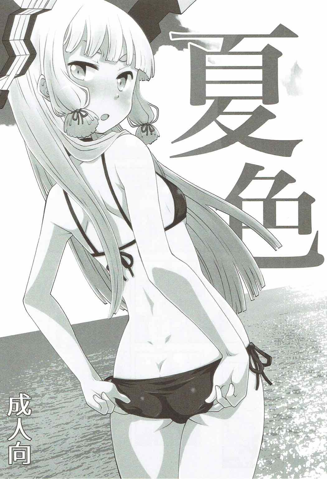 (なにこれ!3) [うたひめ (和泉まさし)] 夜の叢雲 (艦隊これくしょん -艦これ-)