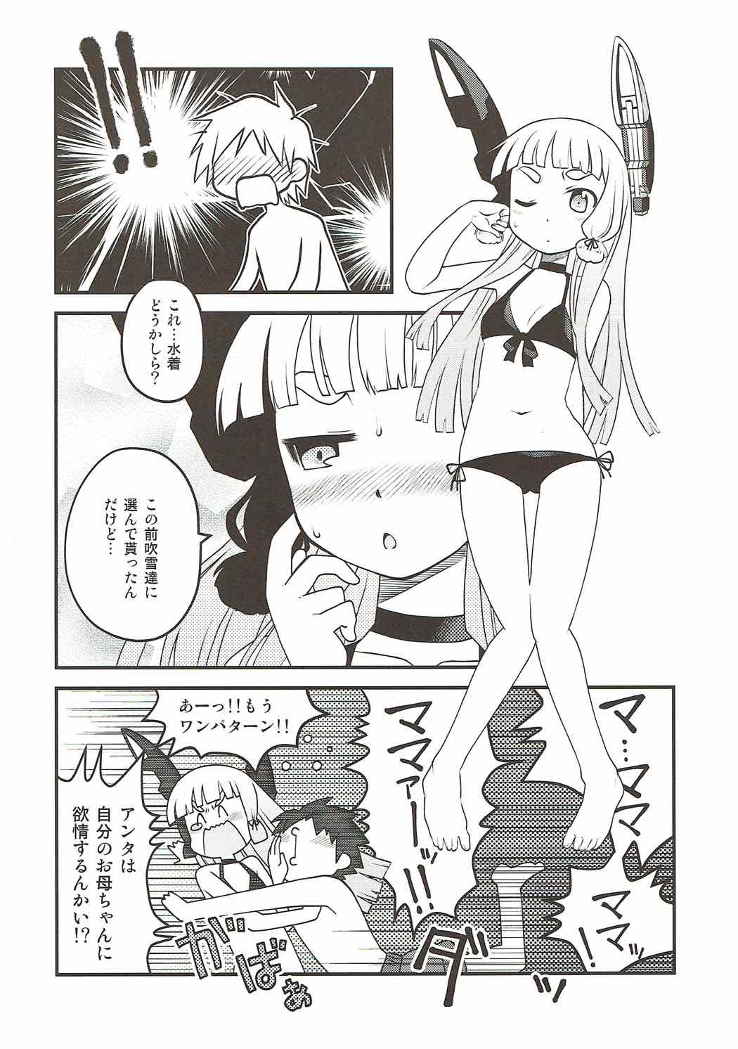 (なにこれ!3) [うたひめ (和泉まさし)] 夜の叢雲 (艦隊これくしょん -艦これ-)