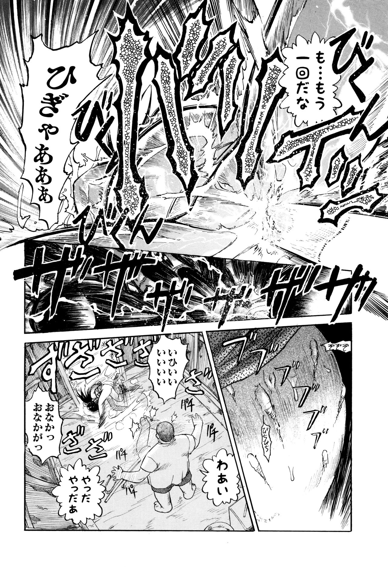 [氏賀Y太] 致死暦