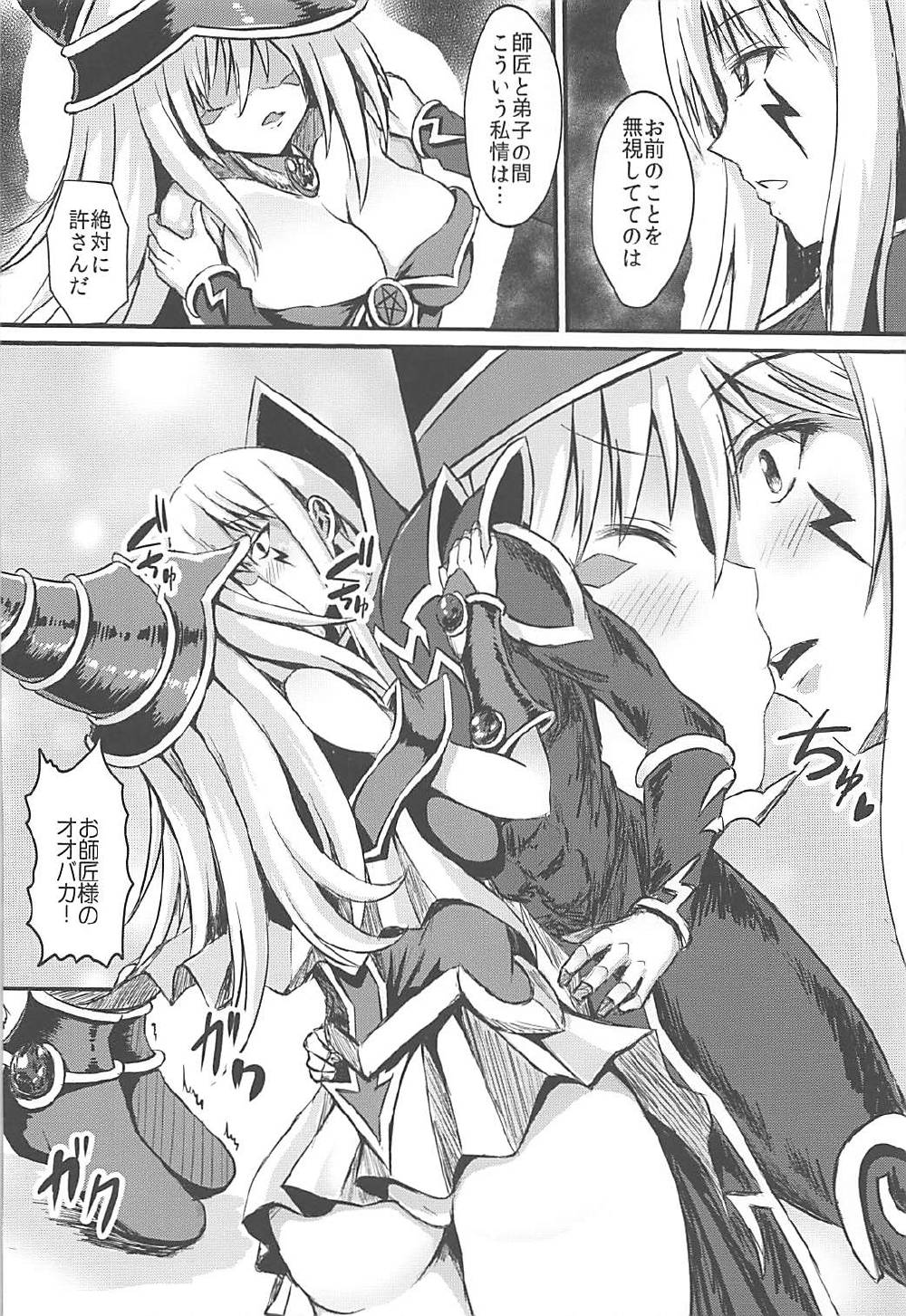 (C92) [星夢亭 (鈴田ゆめ)] Overlay Magic 2 (遊☆戯☆王!)