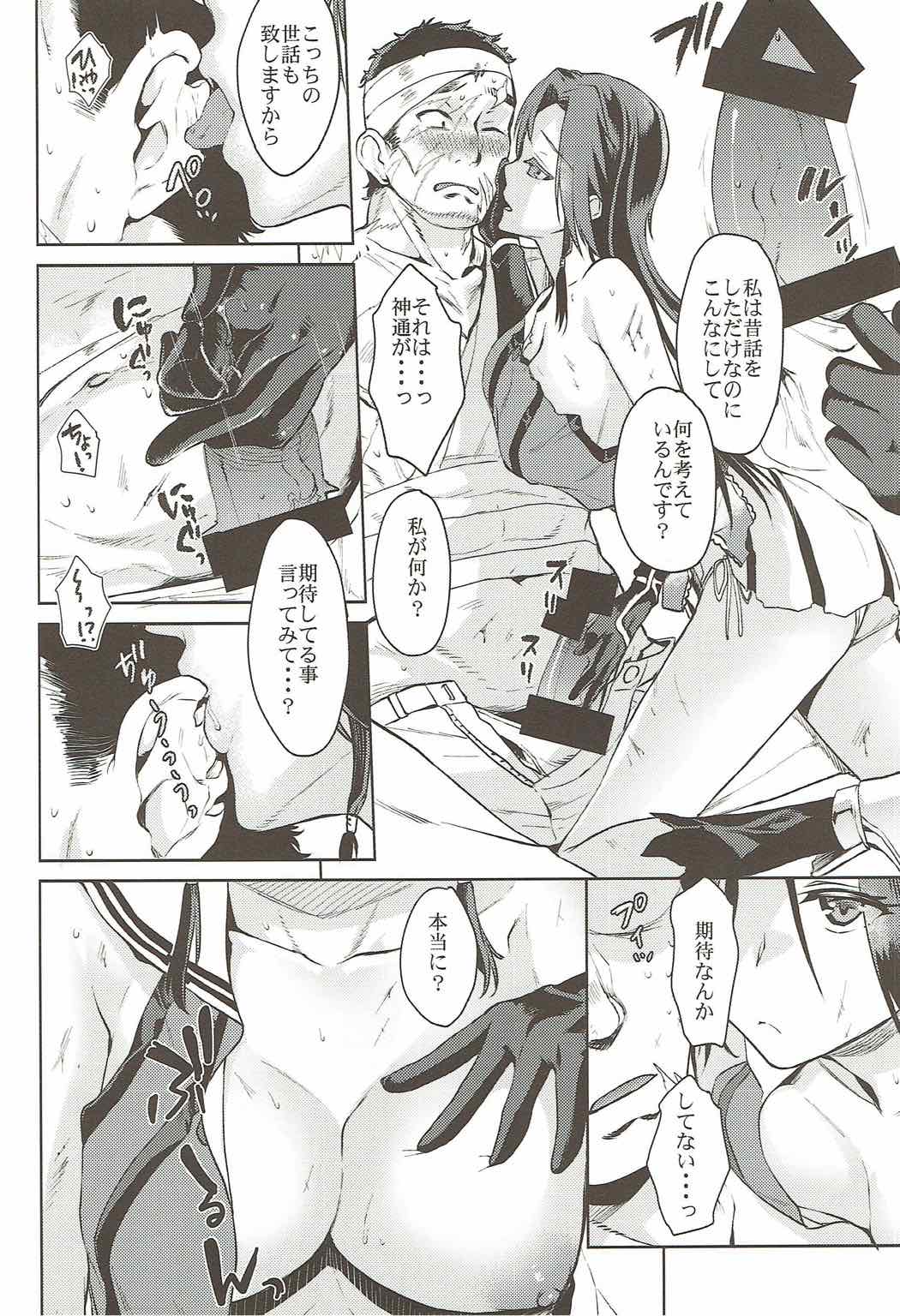 (C92) [ペンペン草くらぶ (カタセミナミ)] 神通煽情 (艦隊これくしょん -艦これ-)