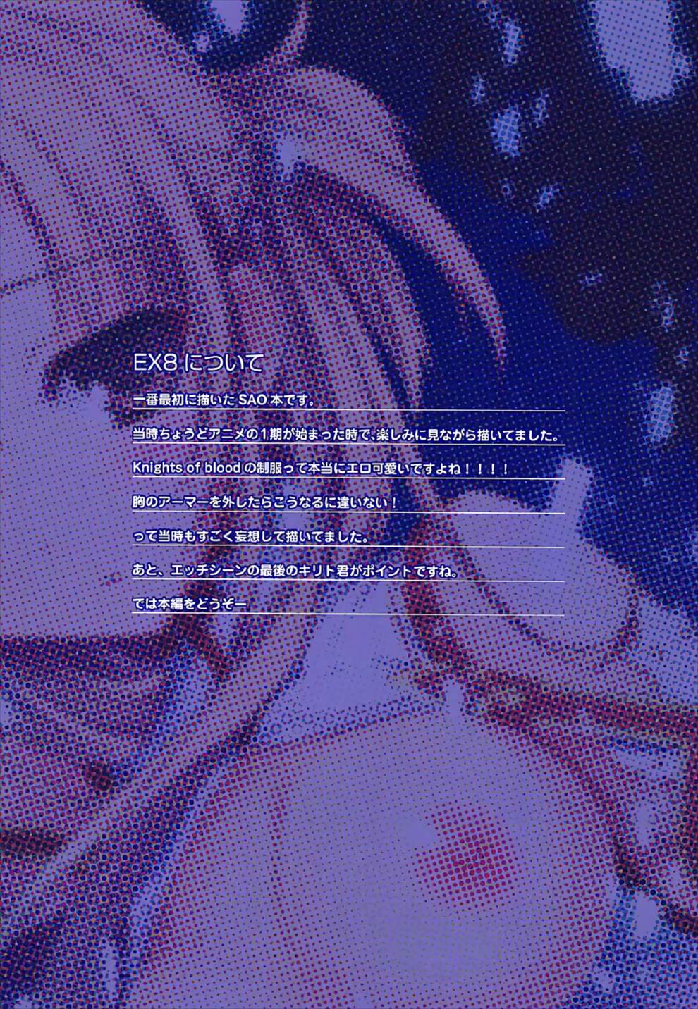 (C92) [KAROMIX (karory)] KARORFULMIX EX18 SAO総集編 (ソードアート・オンライン)