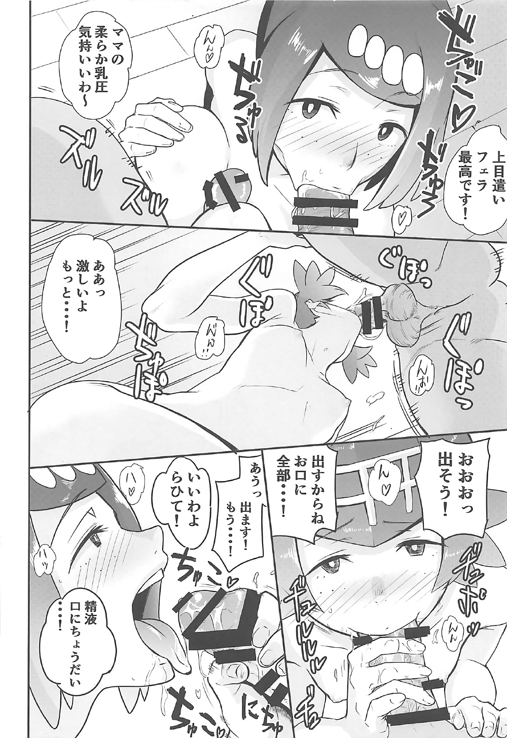 (COMIC1☆12) [DOLL PLAY (黒巣ガタリ)] アローラの夜のすがた (ポケットモンスター サン・ムーン)