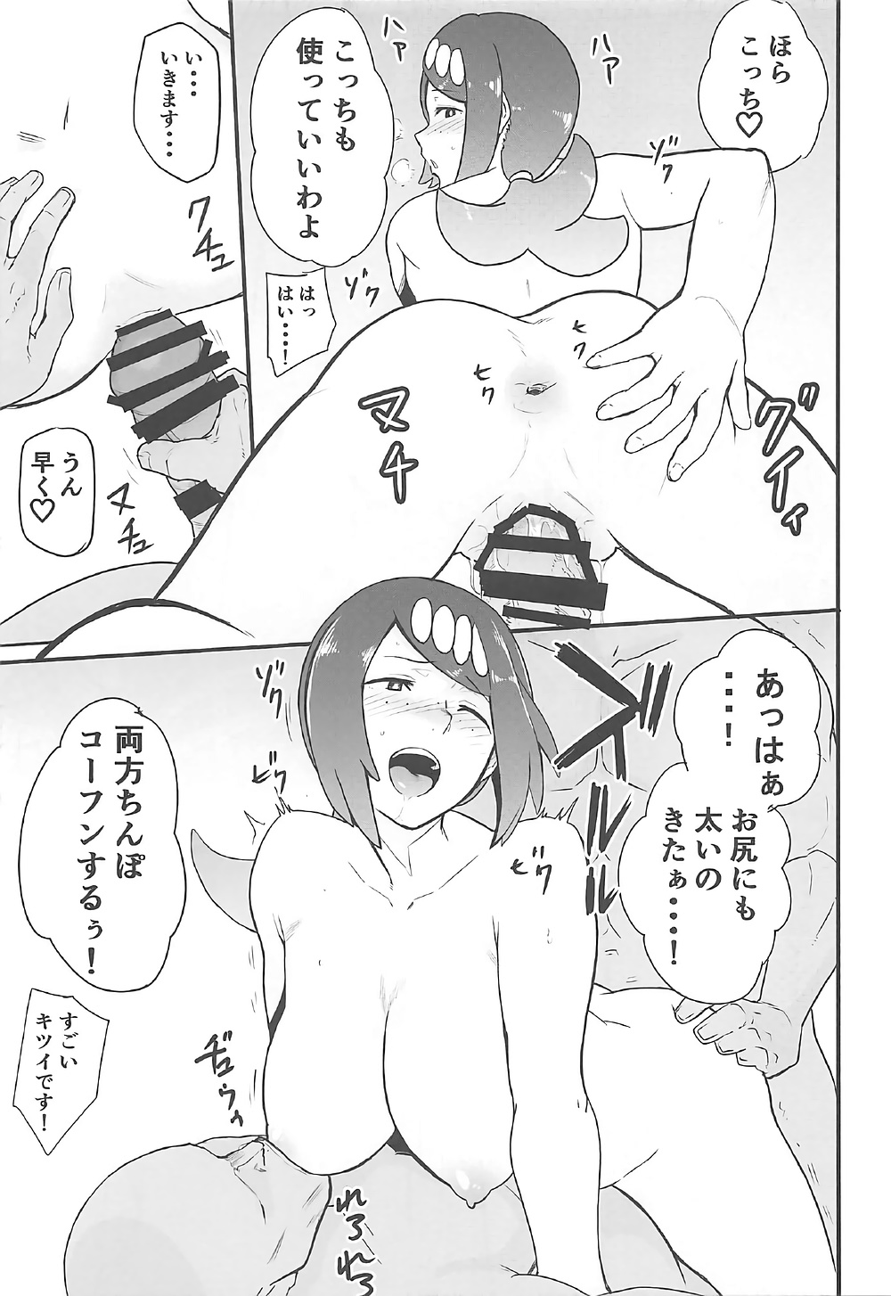 (COMIC1☆12) [DOLL PLAY (黒巣ガタリ)] アローラの夜のすがた (ポケットモンスター サン・ムーン)
