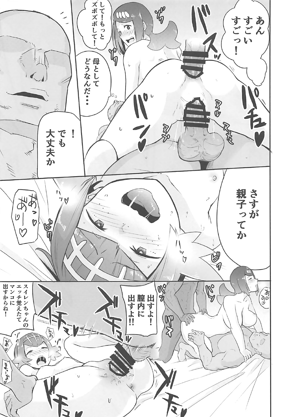 (COMIC1☆12) [DOLL PLAY (黒巣ガタリ)] アローラの夜のすがた (ポケットモンスター サン・ムーン)