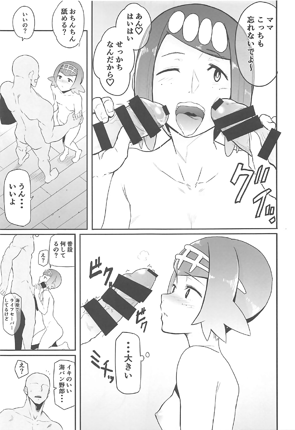 (COMIC1☆12) [DOLL PLAY (黒巣ガタリ)] アローラの夜のすがた (ポケットモンスター サン・ムーン)