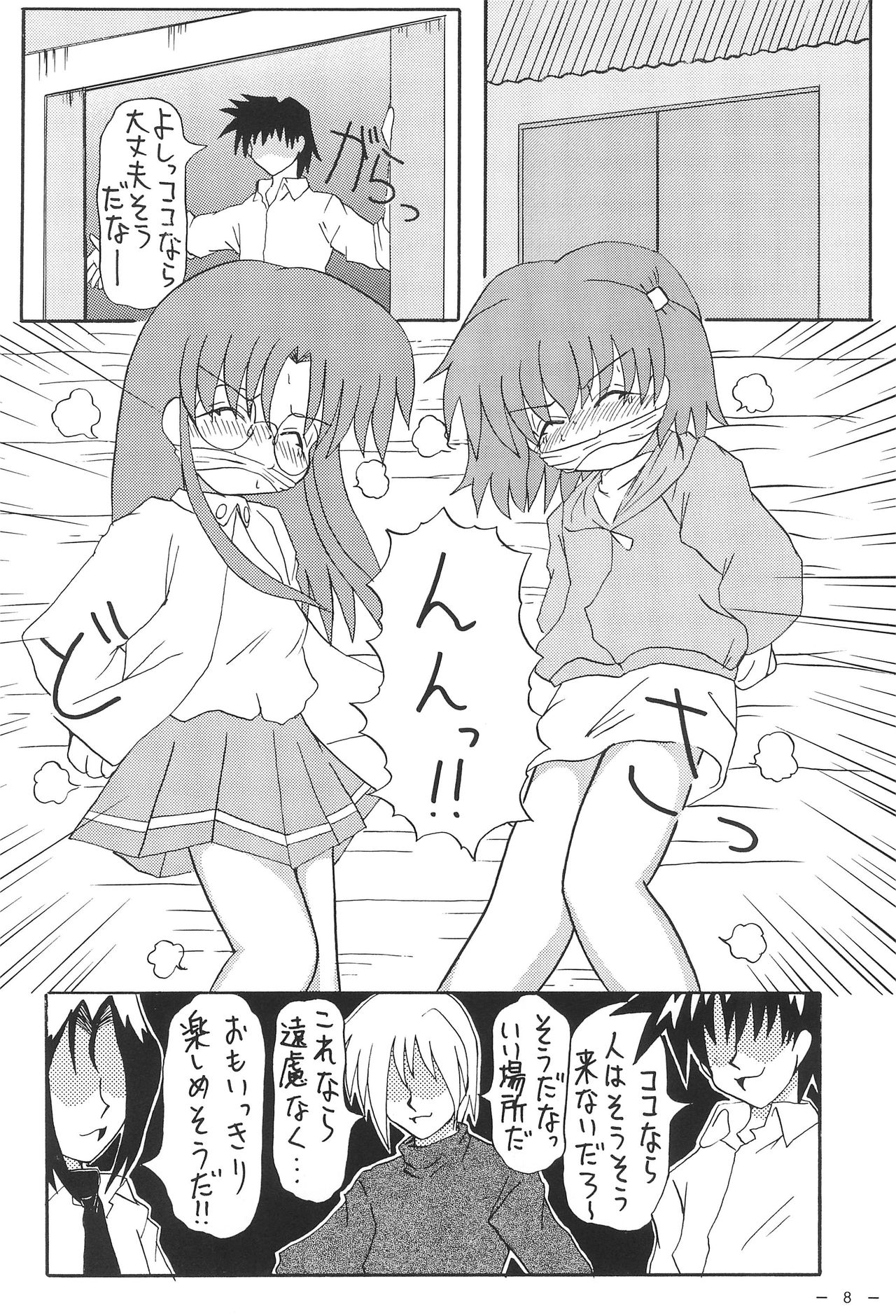 (ぷにケット4) [ぱてぃお☆きゃんばす (あきら肇)] ロコとカナの放課後の危機 (とっとこハム太郎)