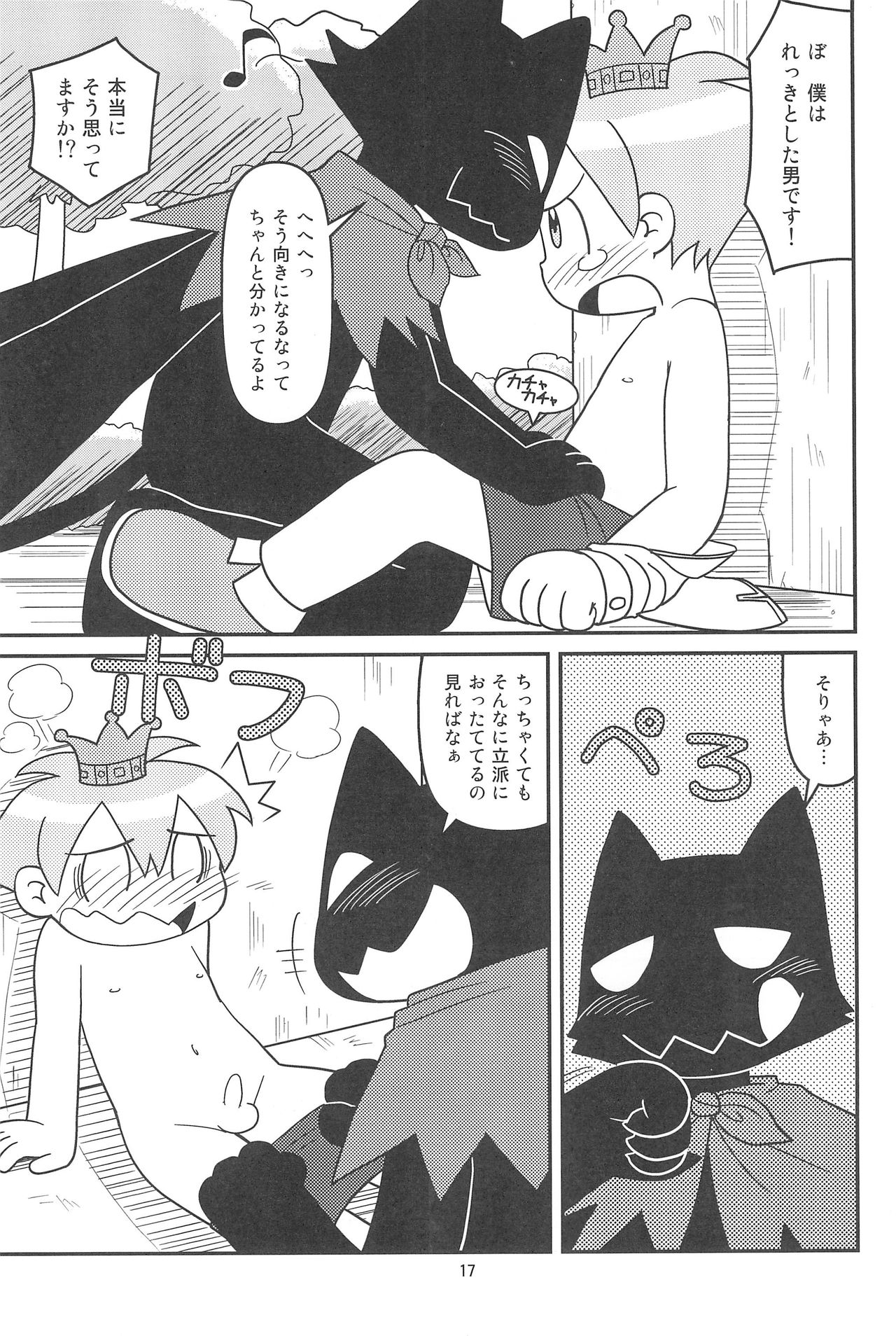 (C77) [細川屋 (細川ふじえもん)] クッキー王子と監獄の悪魔