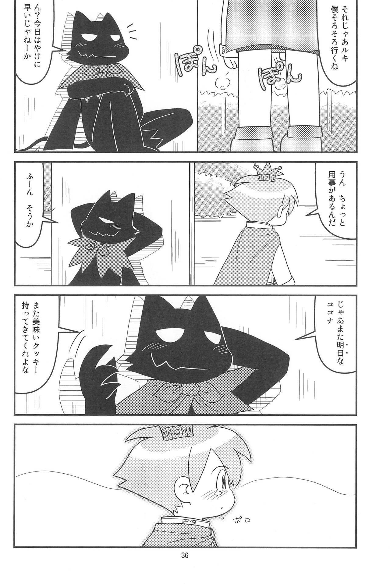 (C77) [細川屋 (細川ふじえもん)] クッキー王子と監獄の悪魔