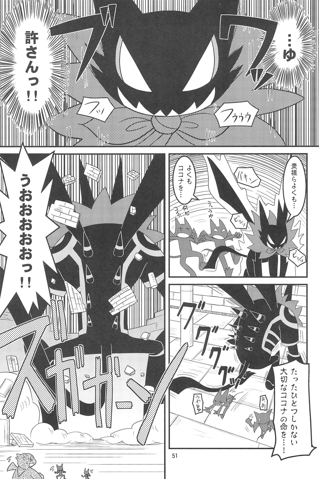 (C77) [細川屋 (細川ふじえもん)] クッキー王子と監獄の悪魔