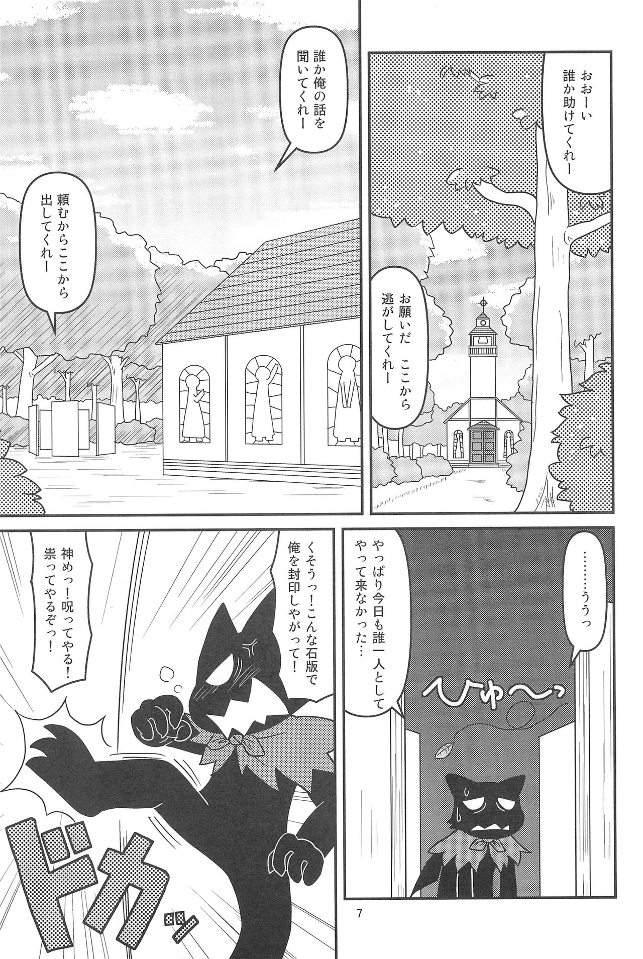 (C77) [細川屋 (細川ふじえもん)] クッキー王子と監獄の悪魔