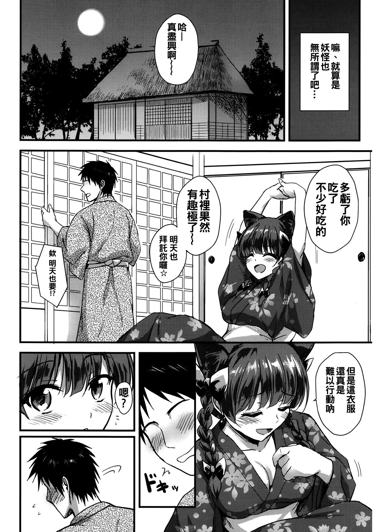 (例大祭14) [54BURGER (まるごし)] お燐ちゃんに懐かれたい (東方Project) [中国翻訳]